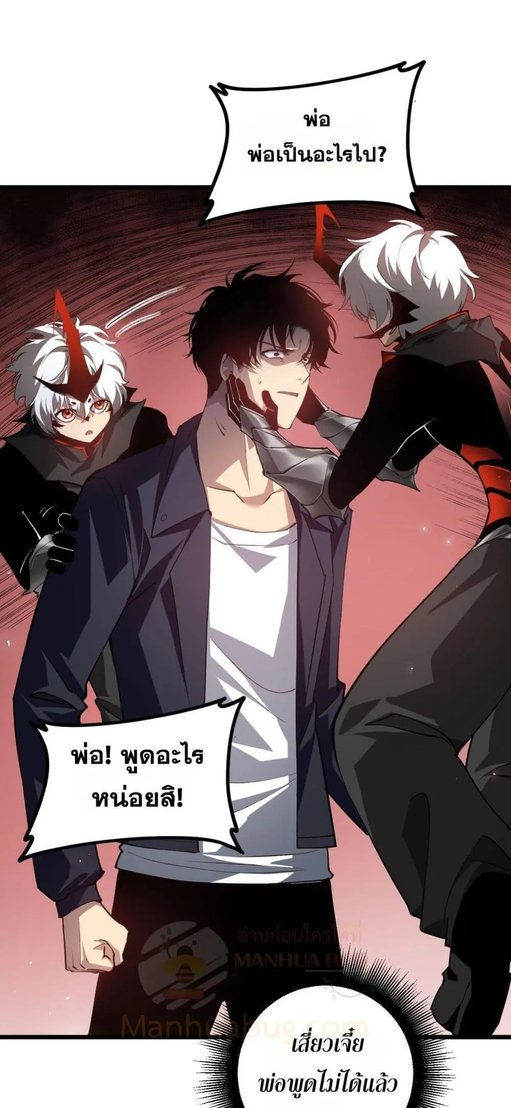 Overlord of Insects อาช_พระด_บเทพ เจ_าแห_งแมลงภ_ยพ_บ_ต_ ตอนที่ ตอนที่ 37 รูปที่ 32