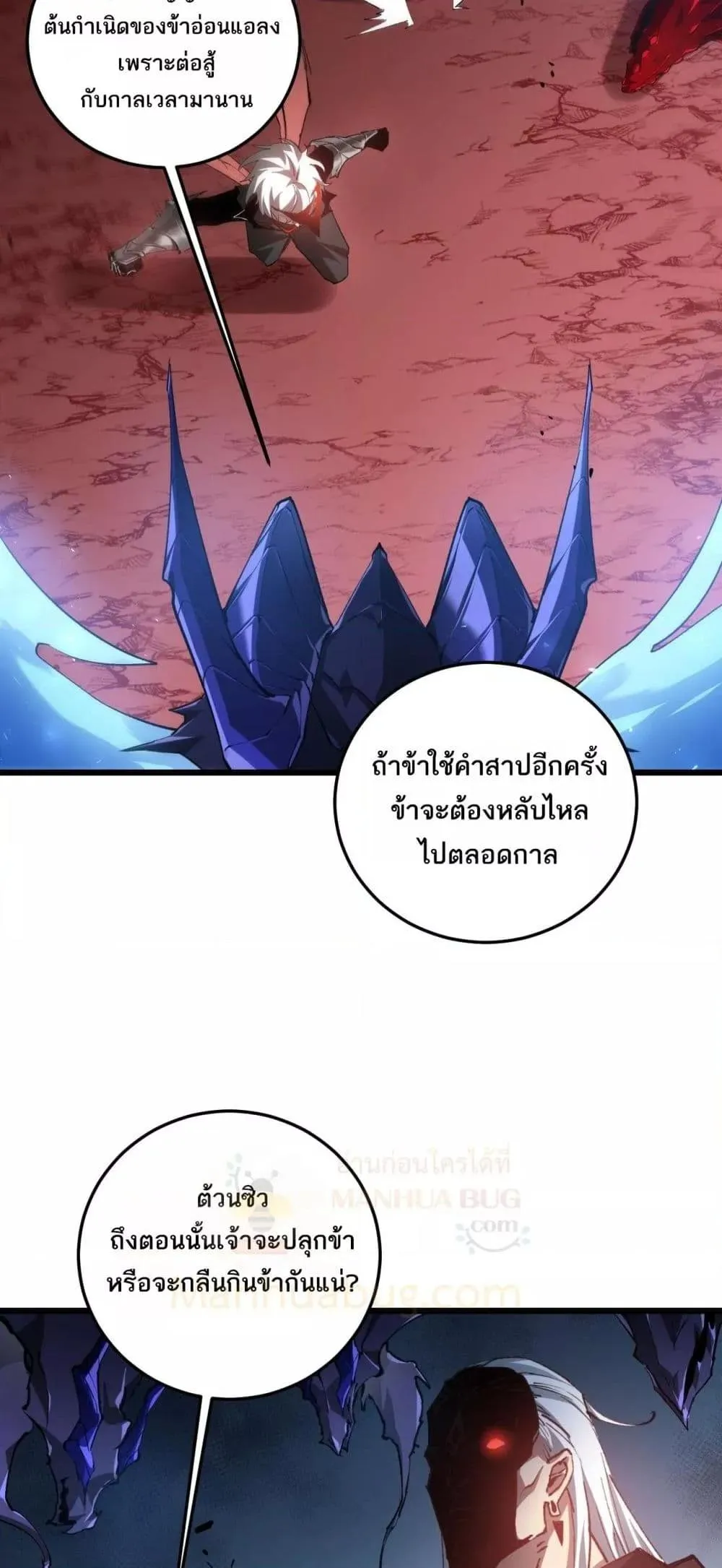 Overlord of Insects อาช_พระด_บเทพ เจ_าแห_งแมลงภ_ยพ_บ_ต_ ตอนที่ ตอนที่ 37 รูปที่ 39