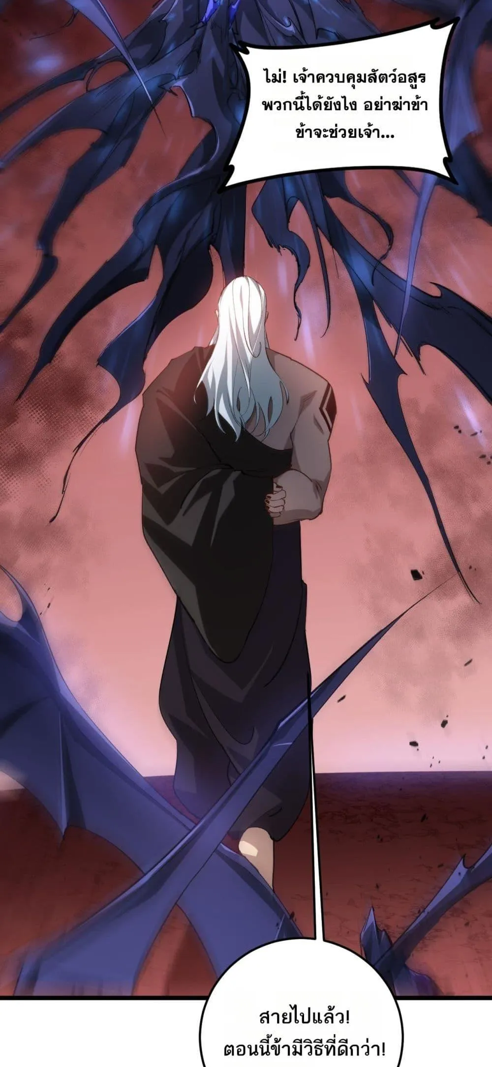 Overlord of Insects อาช_พระด_บเทพ เจ_าแห_งแมลงภ_ยพ_บ_ต_ ตอนที่ ตอนที่ 37 รูปที่ 42
