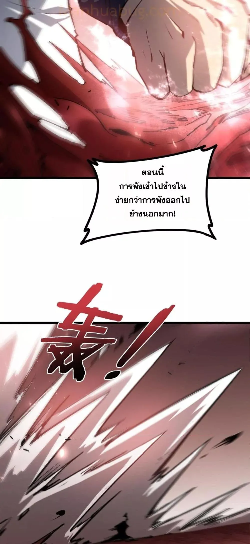 Overlord of Insects อาช_พระด_บเทพ เจ_าแห_งแมลงภ_ยพ_บ_ต_ ตอนที่ ตอนที่ 37 รูปที่ 5