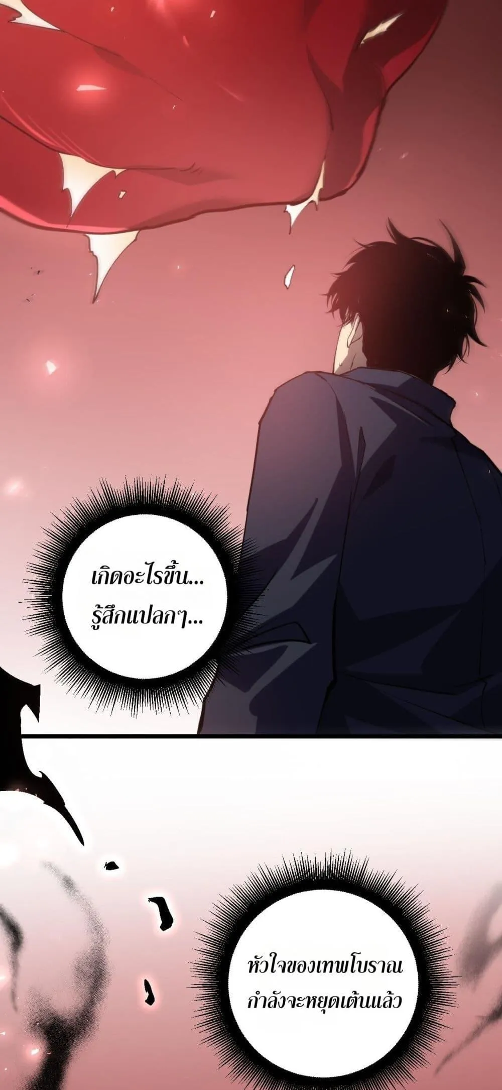 Overlord of Insects อาช_พระด_บเทพ เจ_าแห_งแมลงภ_ยพ_บ_ต_ ตอนที่ ตอนที่ 37 รูปที่ 50