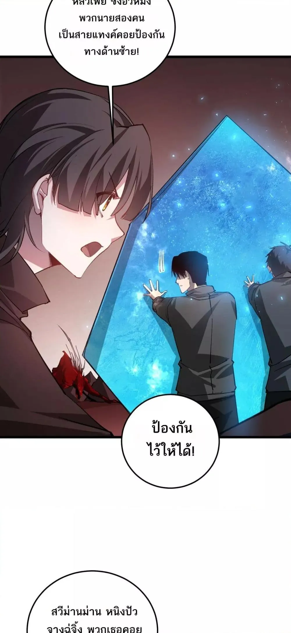 Overlord of Insects อาช_พระด_บเทพ เจ_าแห_งแมลงภ_ยพ_บ_ต_ ตอนที่ ตอนที่ 37 รูปที่ 8