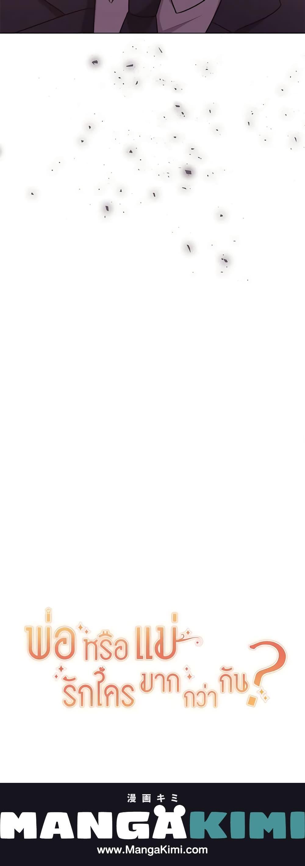 Manga-lc-com อ่านมังงะ อ่านการ์ตูน ออนไลน์ ฟรี Who Do You Like More, Mom or Dad ตอนที่ 1 2 3 4 5 6 7 8 9 10 11 12 13 14 ฟรี ไม่มีโฆษณา Manga-lc - อ่าน มังงะ อ่าน การ์ตูน ออนไลน์ อ่านมังงะ ฟรี