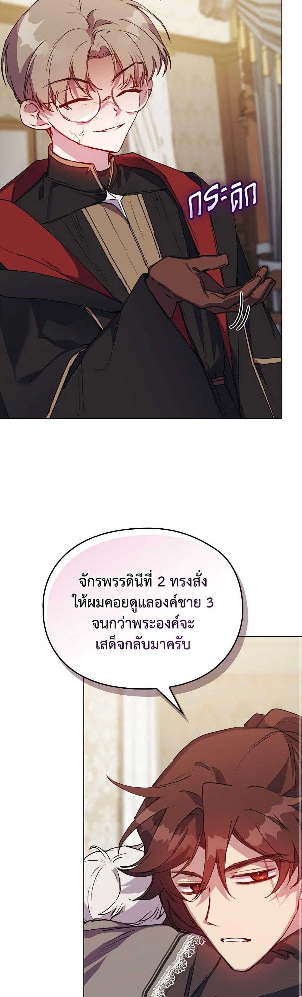 Manga-lc-com อ่านมังงะ อ่านการ์ตูน ออนไลน์ ฟรี I’ll Raise You Well in This Life, Your Majesty! ตอนที่ 1 2 3 4 5 6 7 8 9 10 11 12 13 14 ฟรี ไม่มีโฆษณา Manga-lc - อ่าน มังงะ อ่าน การ์ตูน ออนไลน์ อ่านมังงะ ฟรี