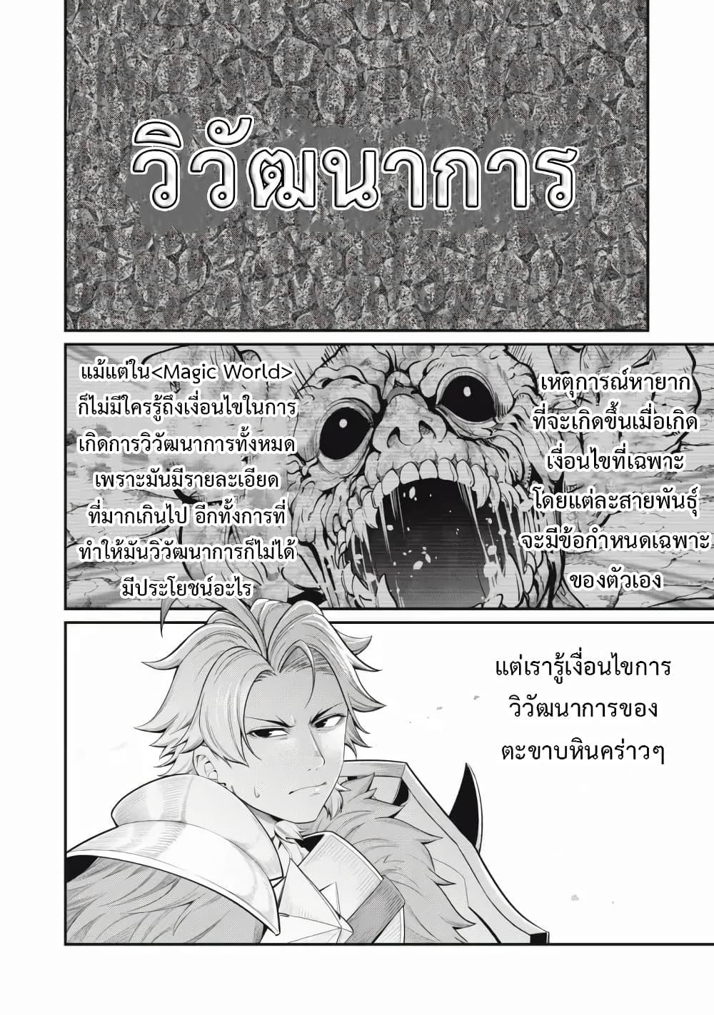 Manga-lc-com อ่านมังงะ อ่านการ์ตูน ออนไลน์ ฟรี Tsuihou Sareta Tenshou Juu Kishi wa game Chishiki de Musou Suru ตอนที่ 1 2 3 4 5 6 7 8 9 10 11 12 13 14 ฟรี ไม่มีโฆษณา Manga-lc - อ่าน มังงะ อ่าน การ์ตูน ออนไลน์ อ่านมังงะ ฟรี