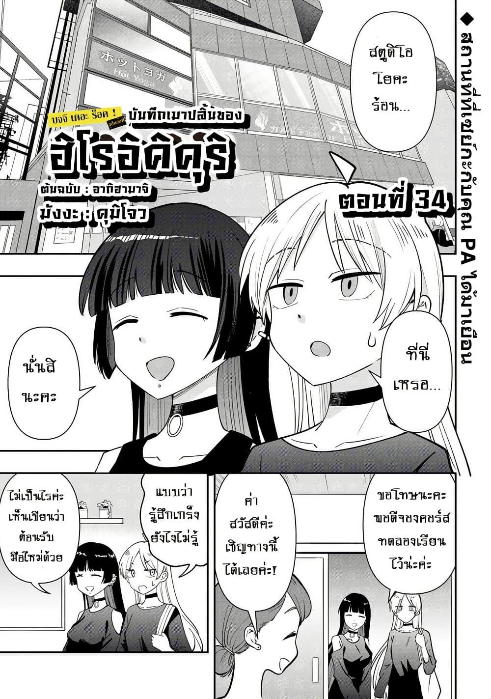 Manga-lc-com อ่านมังงะ อ่านการ์ตูน ออนไลน์ ฟรี Bocchi the Rock! Gaiden – Hiroi Kikuri no Fukazake Nikki ตอนที่ 1 2 3 4 5 6 7 8 9 10 11 12 13 14 ฟรี ไม่มีโฆษณา Manga-lc - อ่าน มังงะ อ่าน การ์ตูน ออนไลน์ อ่านมังงะ ฟรี