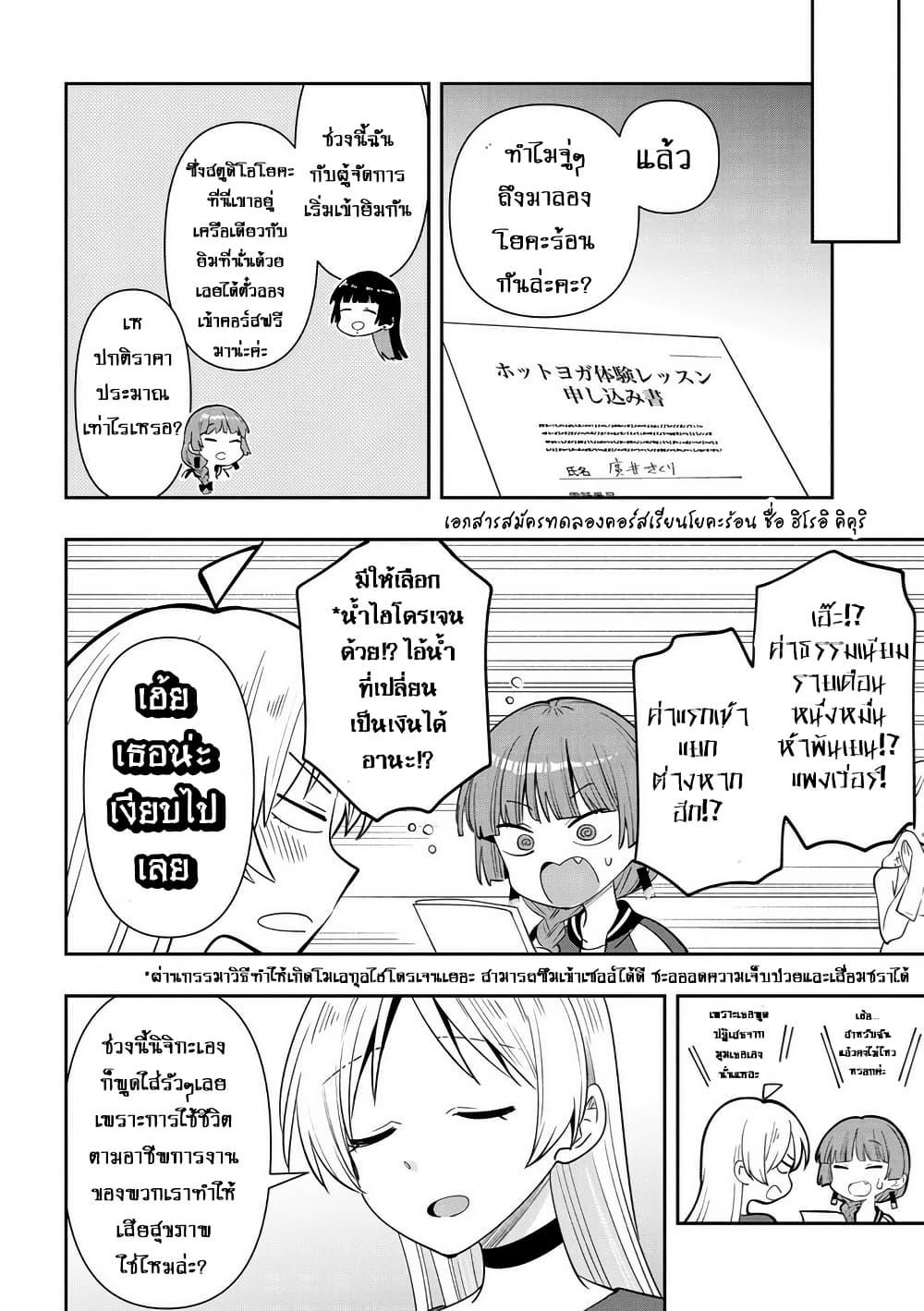 Manga-lc-com อ่านมังงะ อ่านการ์ตูน ออนไลน์ ฟรี Bocchi the Rock! Gaiden – Hiroi Kikuri no Fukazake Nikki ตอนที่ 1 2 3 4 5 6 7 8 9 10 11 12 13 14 ฟรี ไม่มีโฆษณา Manga-lc - อ่าน มังงะ อ่าน การ์ตูน ออนไลน์ อ่านมังงะ ฟรี