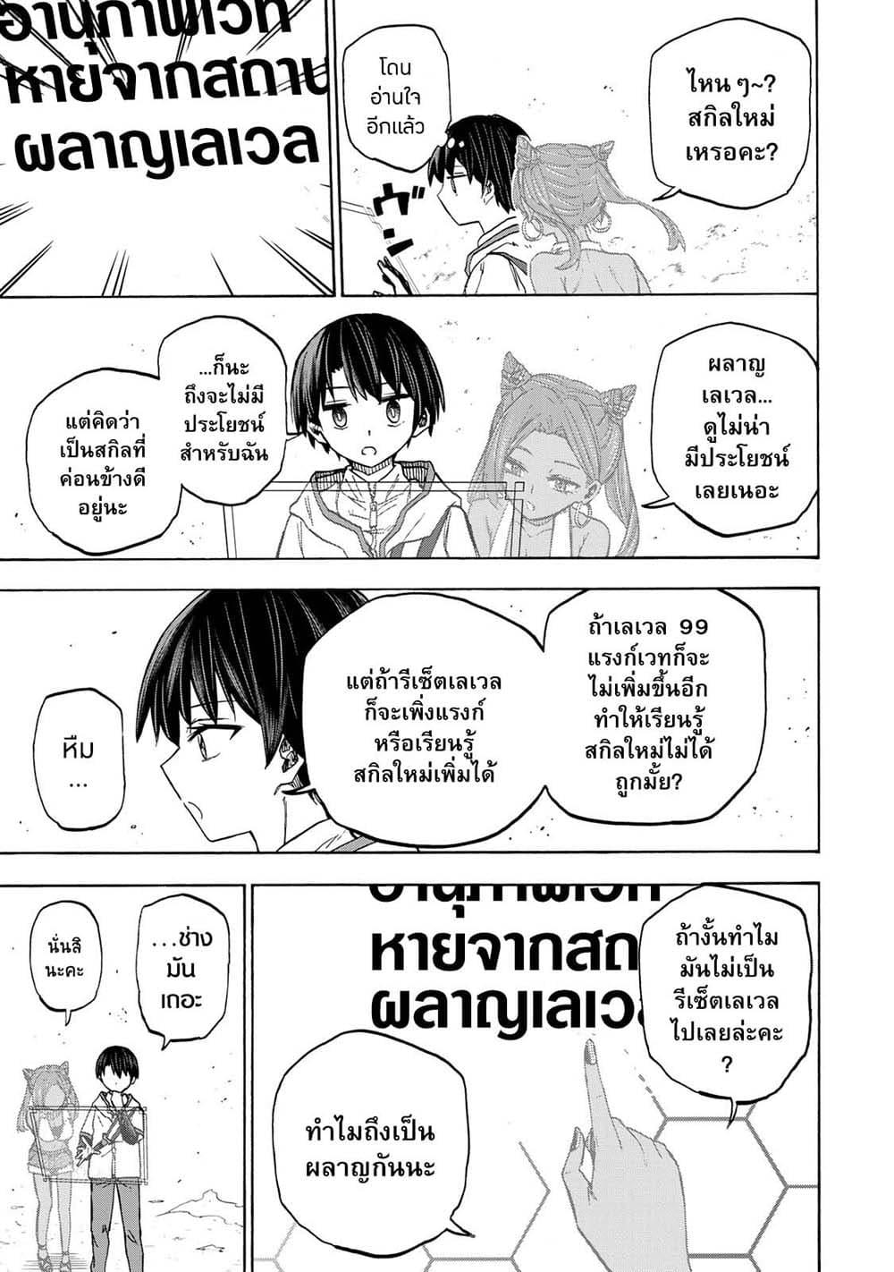 Manga-lc-com อ่านมังงะ อ่านการ์ตูน ออนไลน์ ฟรี Saikyou de Saisoku no Mugen Level Up ตอนที่ 1 2 3 4 5 6 7 8 9 10 11 12 13 14 ฟรี ไม่มีโฆษณา Manga-lc - อ่าน มังงะ อ่าน การ์ตูน ออนไลน์ อ่านมังงะ ฟรี