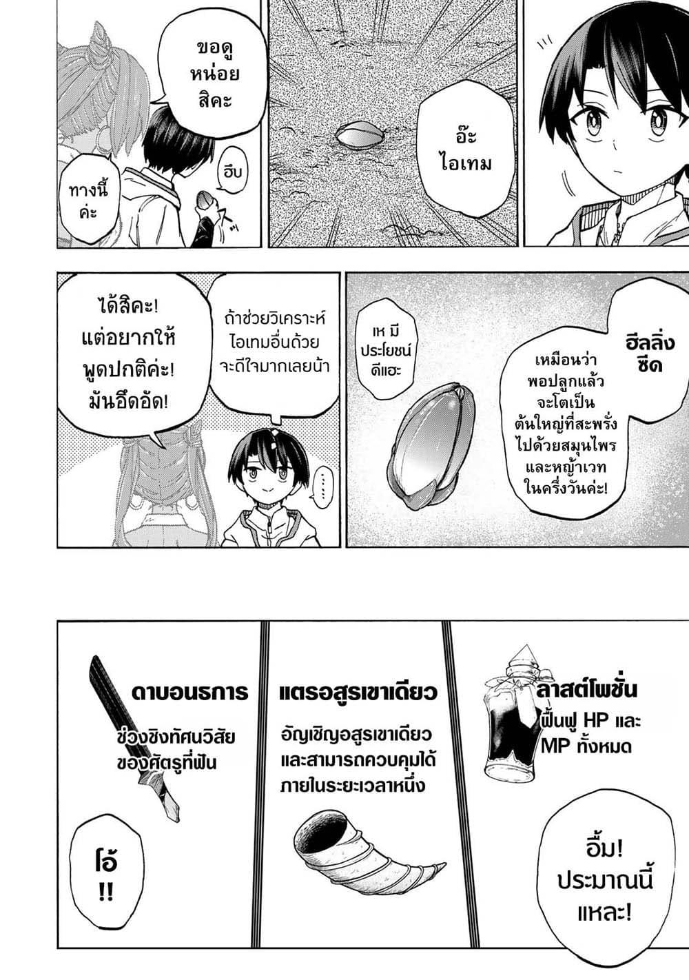 Manga-lc-com อ่านมังงะ อ่านการ์ตูน ออนไลน์ ฟรี Saikyou de Saisoku no Mugen Level Up ตอนที่ 1 2 3 4 5 6 7 8 9 10 11 12 13 14 ฟรี ไม่มีโฆษณา Manga-lc - อ่าน มังงะ อ่าน การ์ตูน ออนไลน์ อ่านมังงะ ฟรี