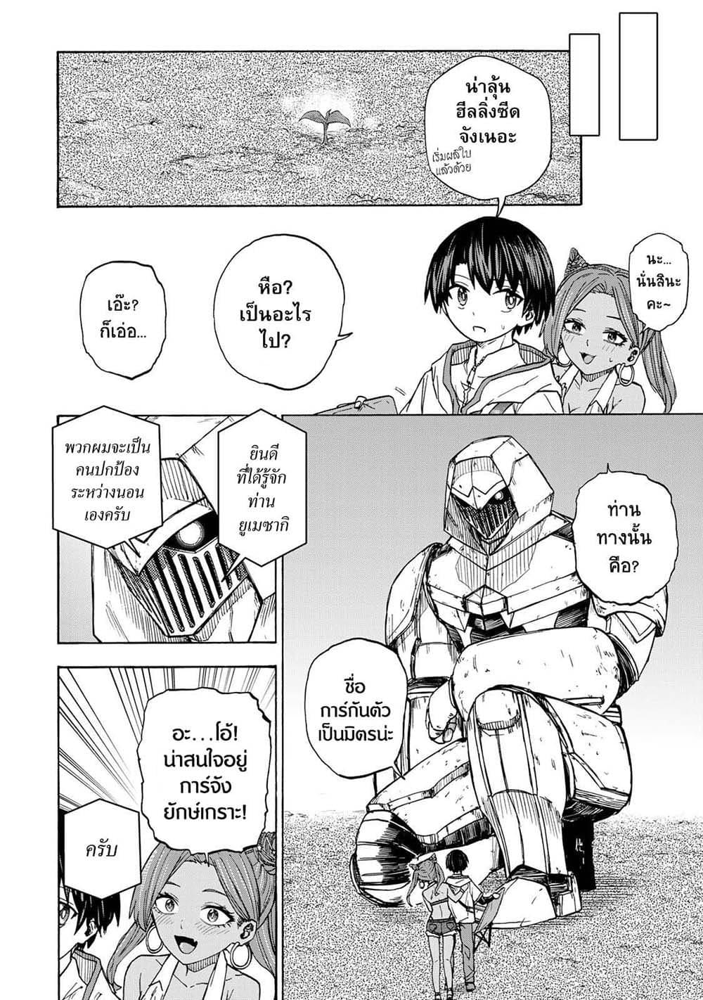 Manga-lc-com อ่านมังงะ อ่านการ์ตูน ออนไลน์ ฟรี Saikyou de Saisoku no Mugen Level Up ตอนที่ 1 2 3 4 5 6 7 8 9 10 11 12 13 14 ฟรี ไม่มีโฆษณา Manga-lc - อ่าน มังงะ อ่าน การ์ตูน ออนไลน์ อ่านมังงะ ฟรี