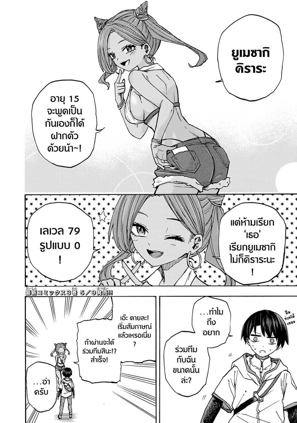 Manga-lc-com อ่านมังงะ อ่านการ์ตูน ออนไลน์ ฟรี Saikyou de Saisoku no Mugen Level Up ตอนที่ 1 2 3 4 5 6 7 8 9 10 11 12 13 14 ฟรี ไม่มีโฆษณา Manga-lc - อ่าน มังงะ อ่าน การ์ตูน ออนไลน์ อ่านมังงะ ฟรี