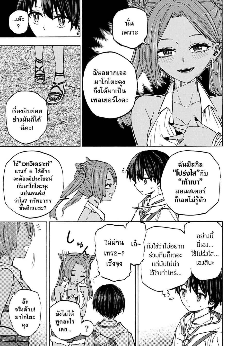 Manga-lc-com อ่านมังงะ อ่านการ์ตูน ออนไลน์ ฟรี Saikyou de Saisoku no Mugen Level Up ตอนที่ 1 2 3 4 5 6 7 8 9 10 11 12 13 14 ฟรี ไม่มีโฆษณา Manga-lc - อ่าน มังงะ อ่าน การ์ตูน ออนไลน์ อ่านมังงะ ฟรี