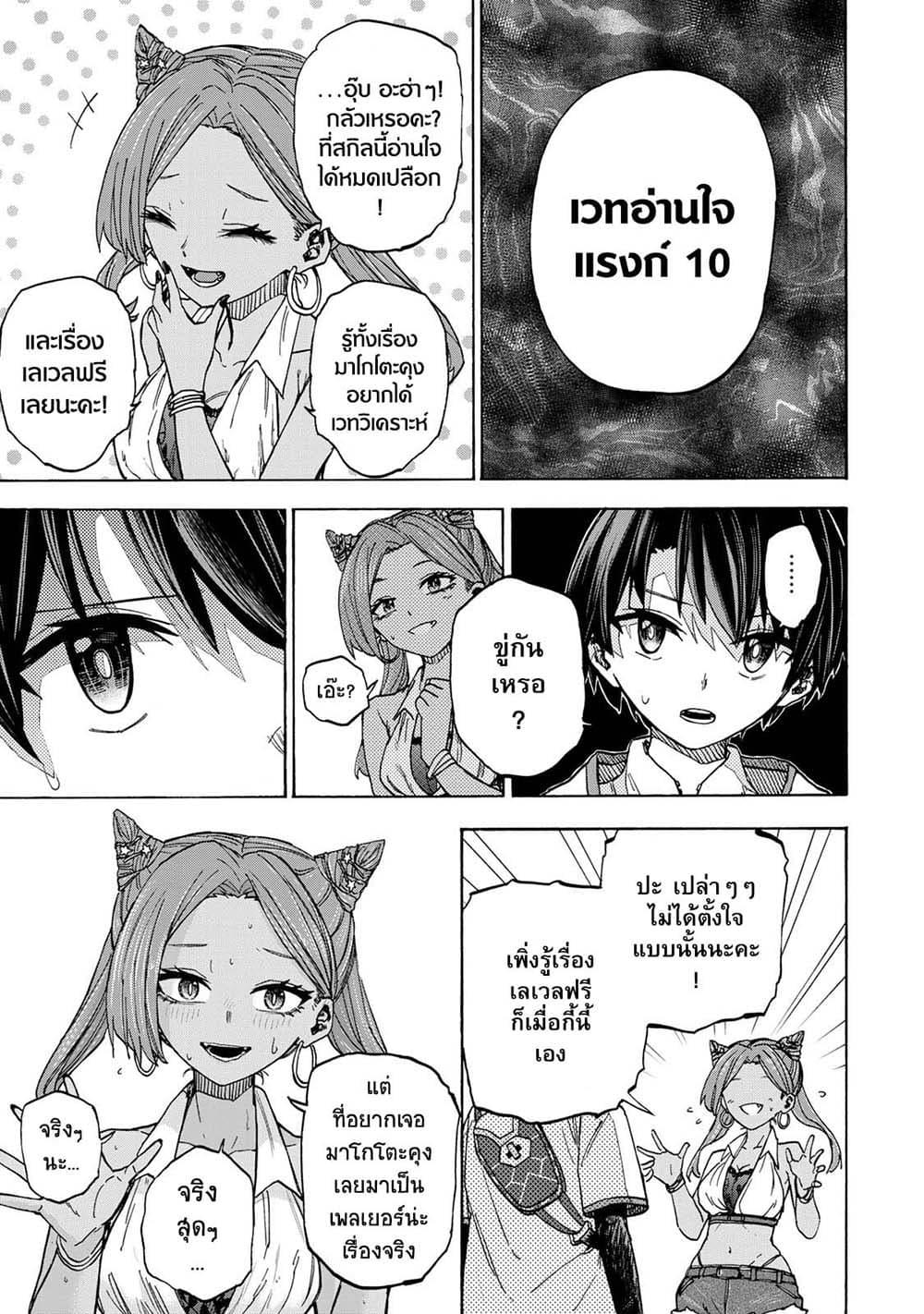 Manga-lc-com อ่านมังงะ อ่านการ์ตูน ออนไลน์ ฟรี Saikyou de Saisoku no Mugen Level Up ตอนที่ 1 2 3 4 5 6 7 8 9 10 11 12 13 14 ฟรี ไม่มีโฆษณา Manga-lc - อ่าน มังงะ อ่าน การ์ตูน ออนไลน์ อ่านมังงะ ฟรี