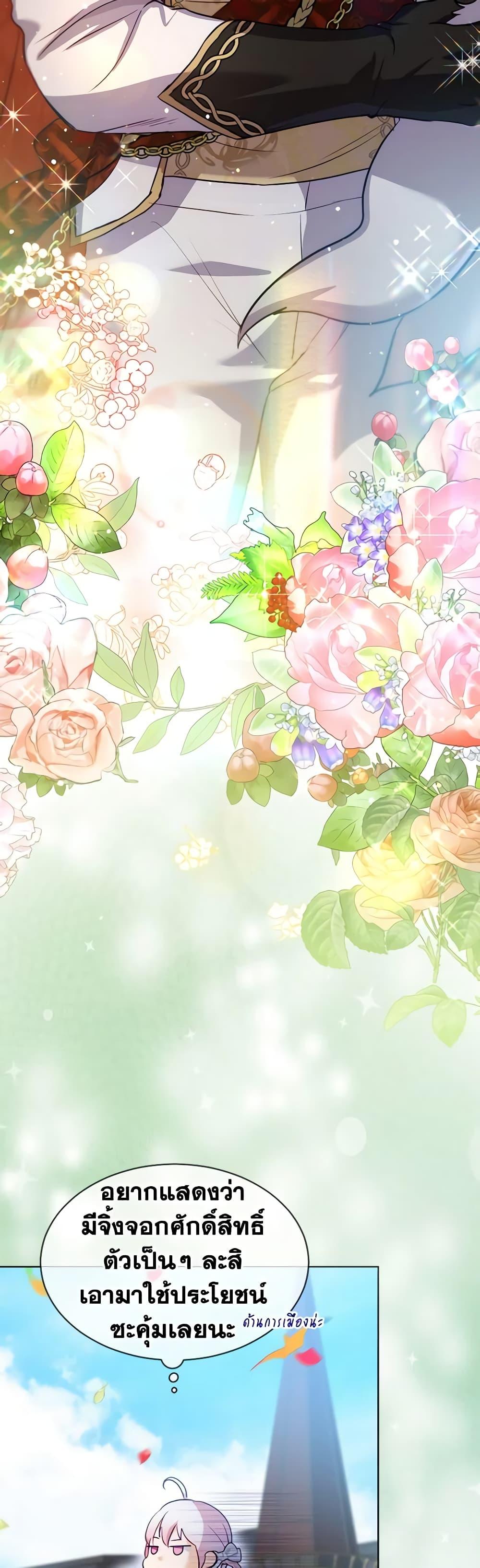 Manga-lc-com อ่านมังงะ อ่านการ์ตูน ออนไลน์ ฟรี I Was Reincarnated as a Baby Fox God ตอนที่ 1 2 3 4 5 6 7 8 9 10 11 12 13 14 ฟรี ไม่มีโฆษณา Manga-lc - อ่าน มังงะ อ่าน การ์ตูน ออนไลน์ อ่านมังงะ ฟรี