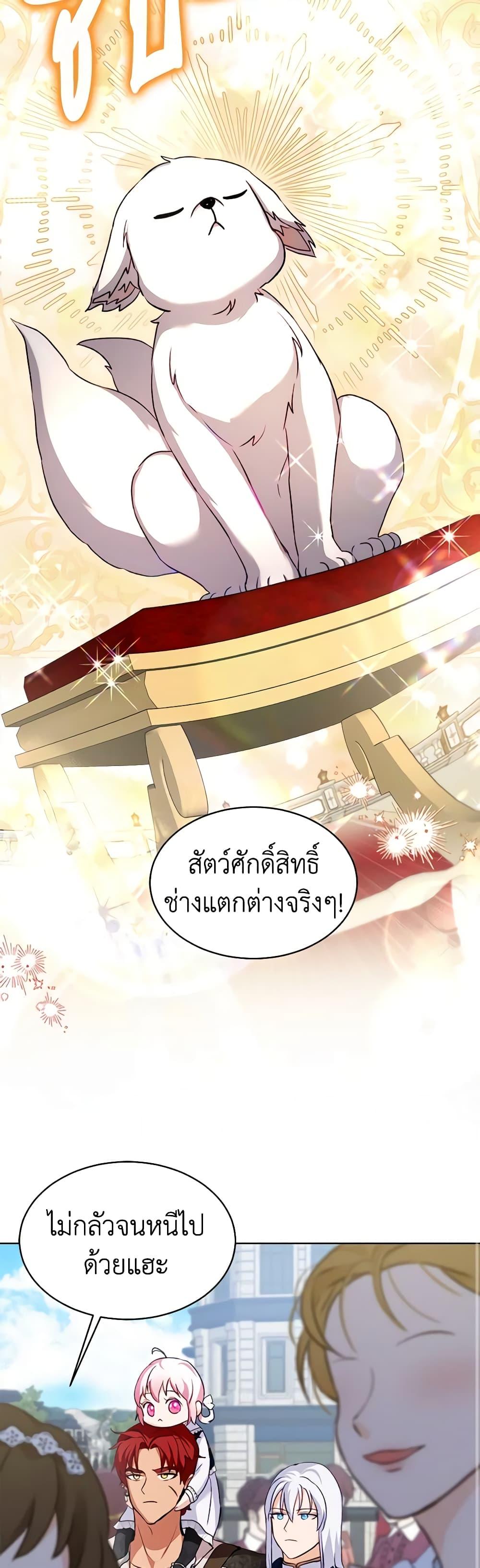 Manga-lc-com อ่านมังงะ อ่านการ์ตูน ออนไลน์ ฟรี I Was Reincarnated as a Baby Fox God ตอนที่ 1 2 3 4 5 6 7 8 9 10 11 12 13 14 ฟรี ไม่มีโฆษณา Manga-lc - อ่าน มังงะ อ่าน การ์ตูน ออนไลน์ อ่านมังงะ ฟรี