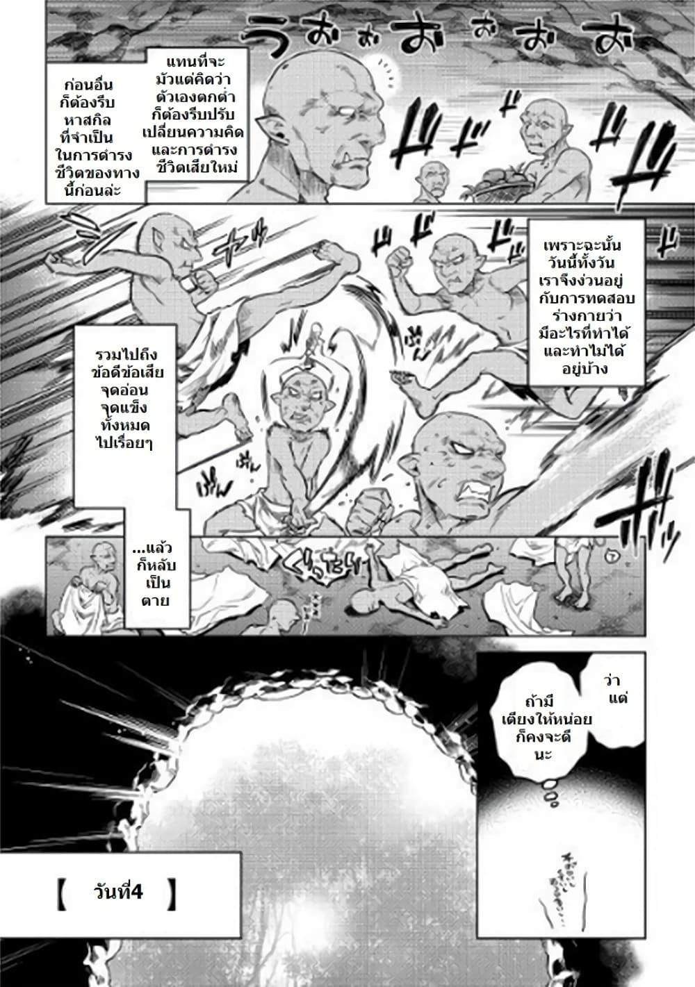 Manga-lc-com อ่านมังงะ อ่านการ์ตูน ออนไลน์ ฟรี ReMonster ตอนที่ 1 2 3 4 5 6 7 8 9 10 11 12 13 14 ฟรี ไม่มีโฆษณา Manga-lc - อ่าน มังงะ อ่าน การ์ตูน ออนไลน์ อ่านมังงะ ฟรี