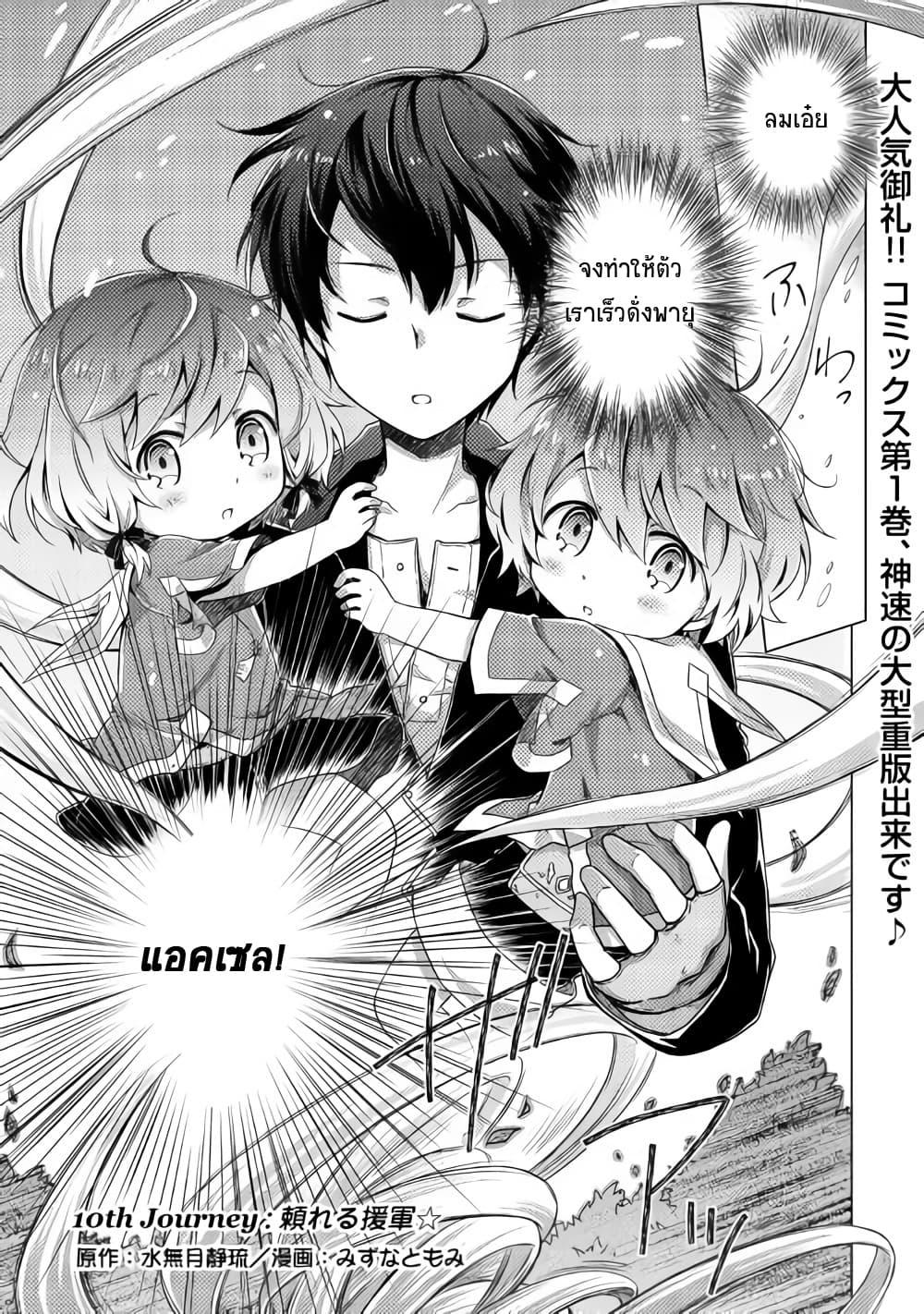 Manga-lc-com อ่านมังงะ อ่านการ์ตูน ออนไลน์ ฟรี Isekai Yururi Kikou ตอนที่ 1 2 3 4 5 6 7 8 9 10 11 12 13 14 ฟรี ไม่มีโฆษณา Manga-lc - อ่าน มังงะ อ่าน การ์ตูน ออนไลน์ อ่านมังงะ ฟรี