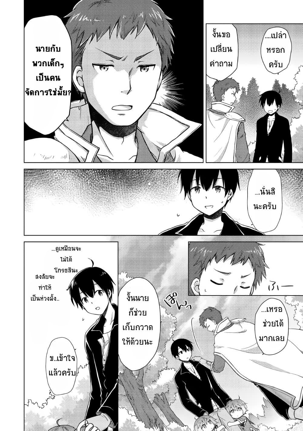 Manga-lc-com อ่านมังงะ อ่านการ์ตูน ออนไลน์ ฟรี Isekai Yururi Kikou ตอนที่ 1 2 3 4 5 6 7 8 9 10 11 12 13 14 ฟรี ไม่มีโฆษณา Manga-lc - อ่าน มังงะ อ่าน การ์ตูน ออนไลน์ อ่านมังงะ ฟรี