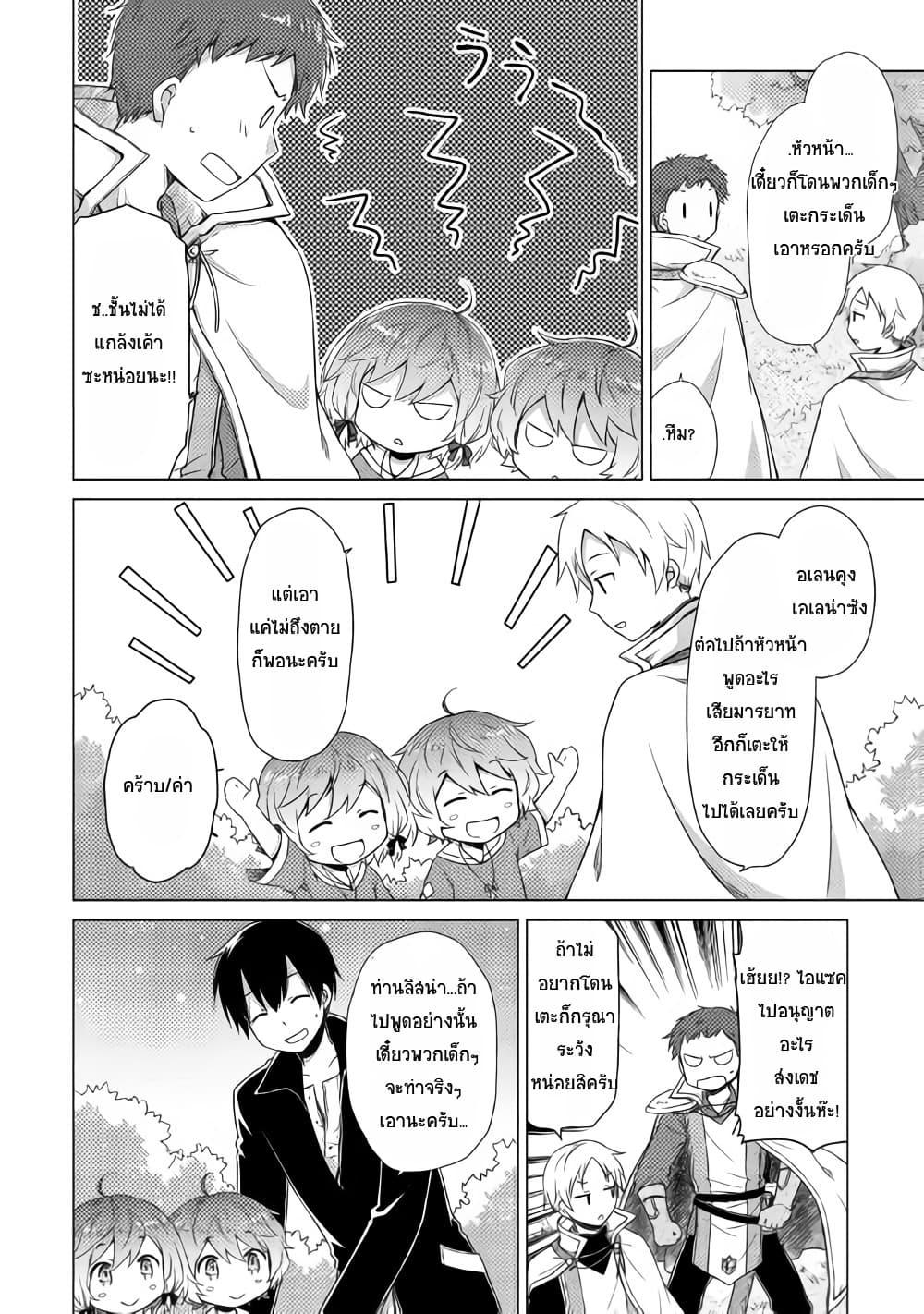 Manga-lc-com อ่านมังงะ อ่านการ์ตูน ออนไลน์ ฟรี Isekai Yururi Kikou ตอนที่ 1 2 3 4 5 6 7 8 9 10 11 12 13 14 ฟรี ไม่มีโฆษณา Manga-lc - อ่าน มังงะ อ่าน การ์ตูน ออนไลน์ อ่านมังงะ ฟรี