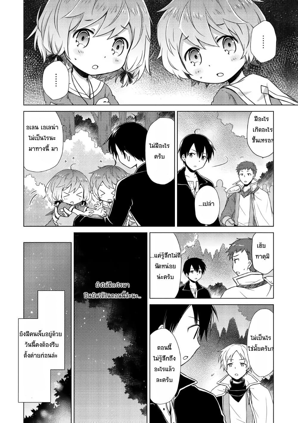 Manga-lc-com อ่านมังงะ อ่านการ์ตูน ออนไลน์ ฟรี Isekai Yururi Kikou ตอนที่ 1 2 3 4 5 6 7 8 9 10 11 12 13 14 ฟรี ไม่มีโฆษณา Manga-lc - อ่าน มังงะ อ่าน การ์ตูน ออนไลน์ อ่านมังงะ ฟรี