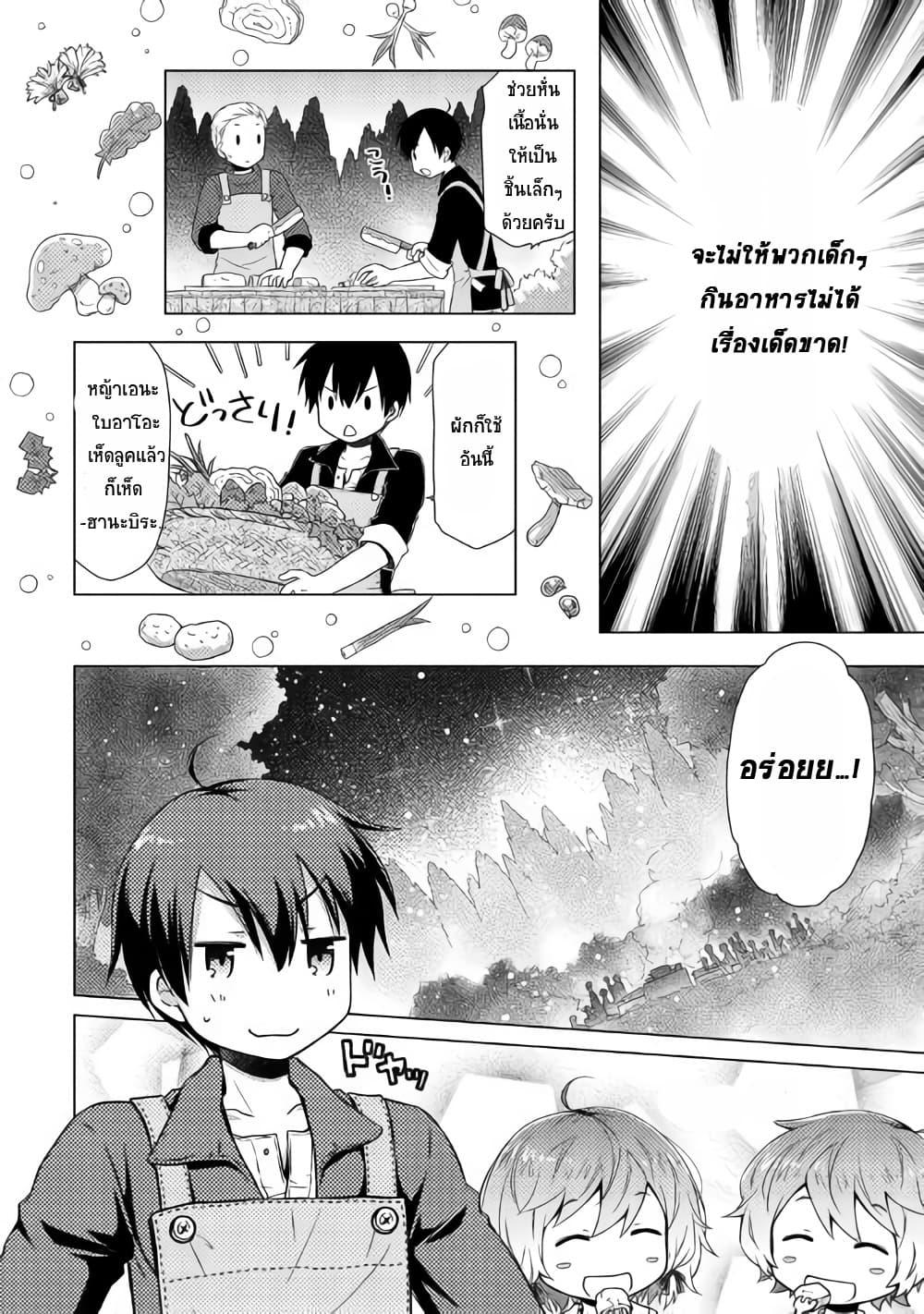 Manga-lc-com อ่านมังงะ อ่านการ์ตูน ออนไลน์ ฟรี Isekai Yururi Kikou ตอนที่ 1 2 3 4 5 6 7 8 9 10 11 12 13 14 ฟรี ไม่มีโฆษณา Manga-lc - อ่าน มังงะ อ่าน การ์ตูน ออนไลน์ อ่านมังงะ ฟรี