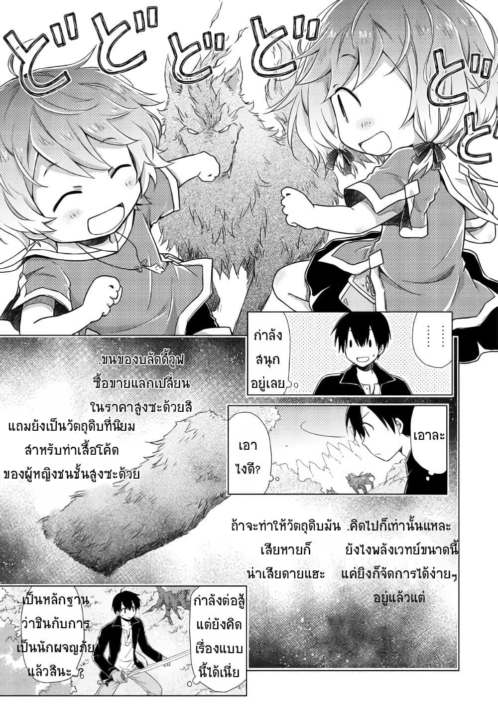 Manga-lc-com อ่านมังงะ อ่านการ์ตูน ออนไลน์ ฟรี Isekai Yururi Kikou ตอนที่ 1 2 3 4 5 6 7 8 9 10 11 12 13 14 ฟรี ไม่มีโฆษณา Manga-lc - อ่าน มังงะ อ่าน การ์ตูน ออนไลน์ อ่านมังงะ ฟรี