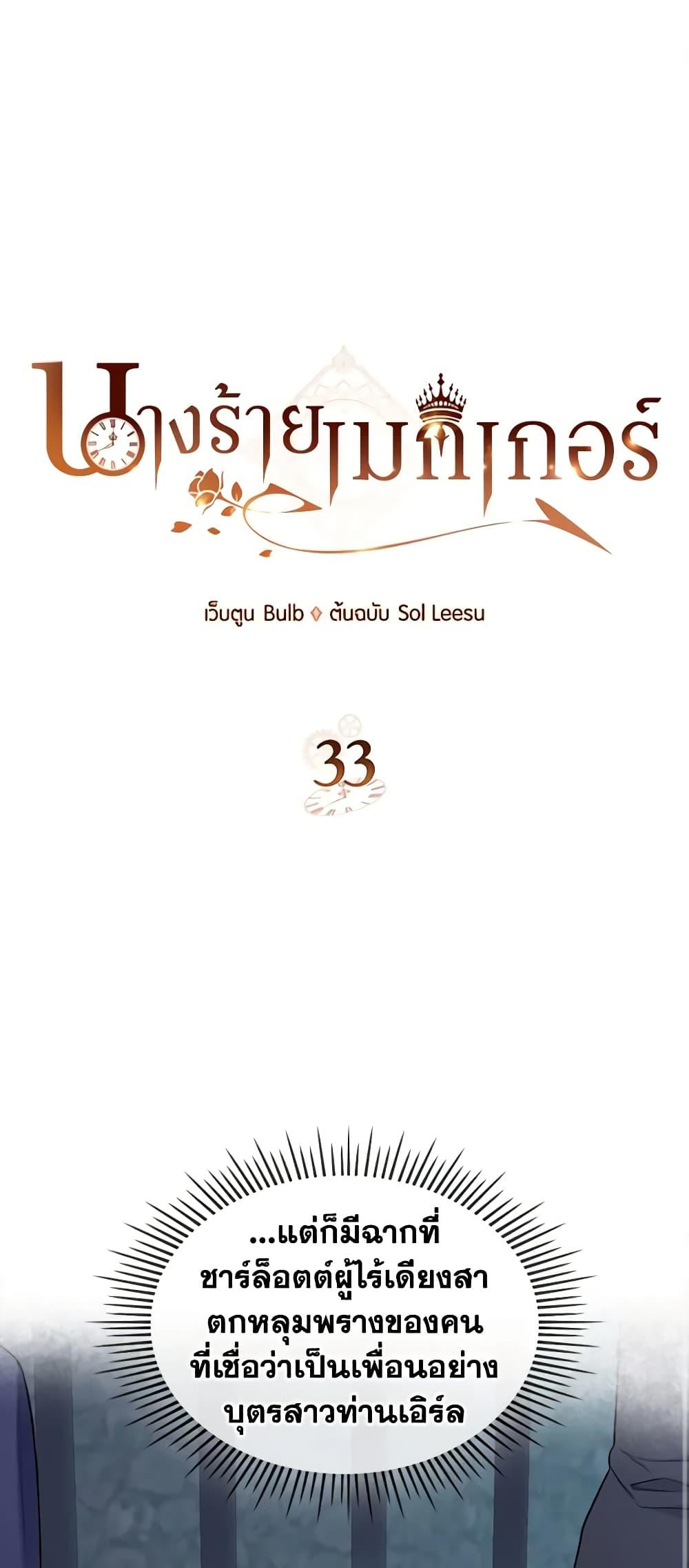 Manga-lc-com อ่านมังงะ อ่านการ์ตูน ออนไลน์ ฟรี The Villainess’s Maker ตอนที่ 1 2 3 4 5 6 7 8 9 10 11 12 13 14 ฟรี ไม่มีโฆษณา Manga-lc - อ่าน มังงะ อ่าน การ์ตูน ออนไลน์ อ่านมังงะ ฟรี