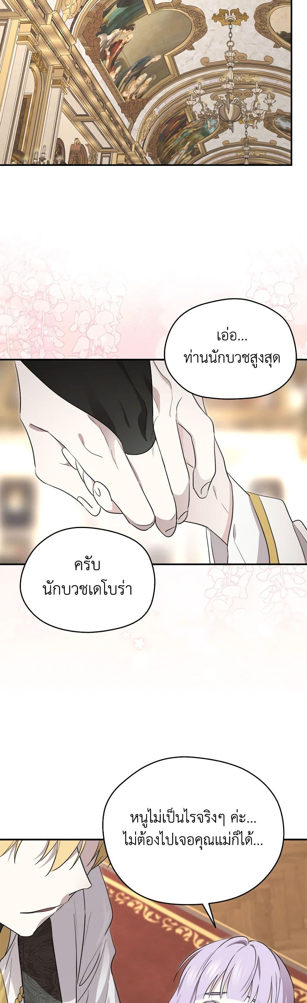 Manga-lc-com อ่านมังงะ อ่านการ์ตูน ออนไลน์ ฟรี I Became the Male Lead’s Stepmother ตอนที่ 1 2 3 4 5 6 7 8 9 10 11 12 13 14 ฟรี ไม่มีโฆษณา Manga-lc - อ่าน มังงะ อ่าน การ์ตูน ออนไลน์ อ่านมังงะ ฟรี