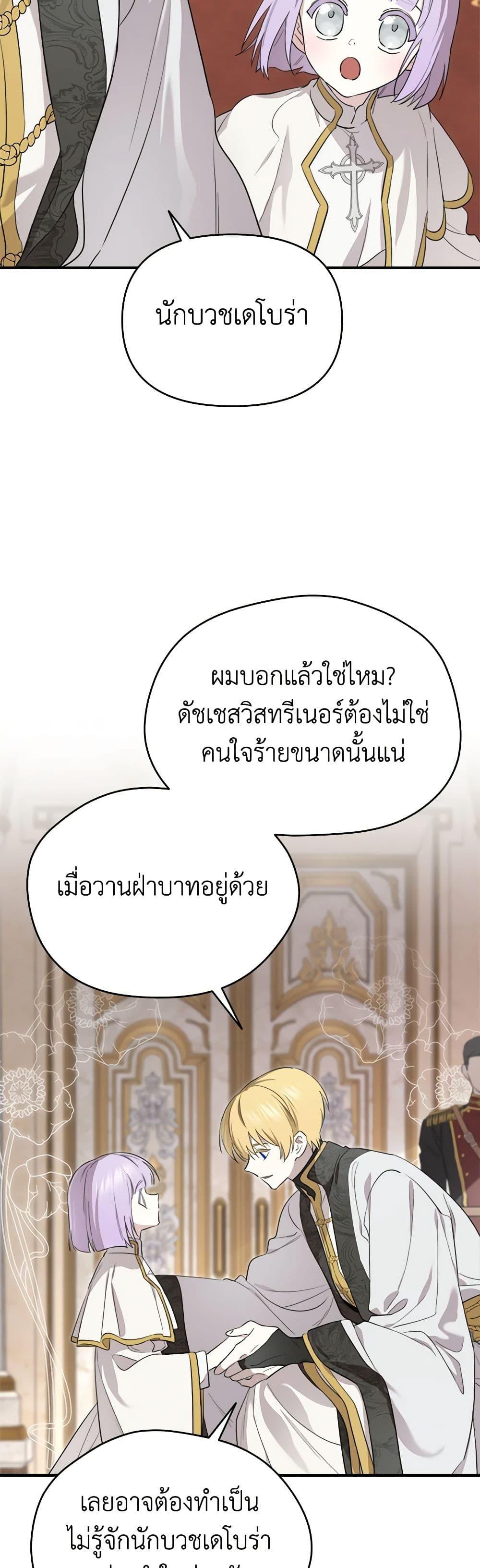 Manga-lc-com อ่านมังงะ อ่านการ์ตูน ออนไลน์ ฟรี I Became the Male Lead’s Stepmother ตอนที่ 1 2 3 4 5 6 7 8 9 10 11 12 13 14 ฟรี ไม่มีโฆษณา Manga-lc - อ่าน มังงะ อ่าน การ์ตูน ออนไลน์ อ่านมังงะ ฟรี