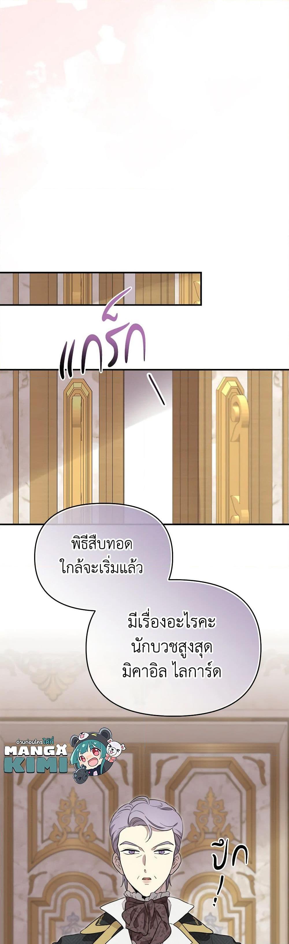 Manga-lc-com อ่านมังงะ อ่านการ์ตูน ออนไลน์ ฟรี I Became the Male Lead’s Stepmother ตอนที่ 1 2 3 4 5 6 7 8 9 10 11 12 13 14 ฟรี ไม่มีโฆษณา Manga-lc - อ่าน มังงะ อ่าน การ์ตูน ออนไลน์ อ่านมังงะ ฟรี