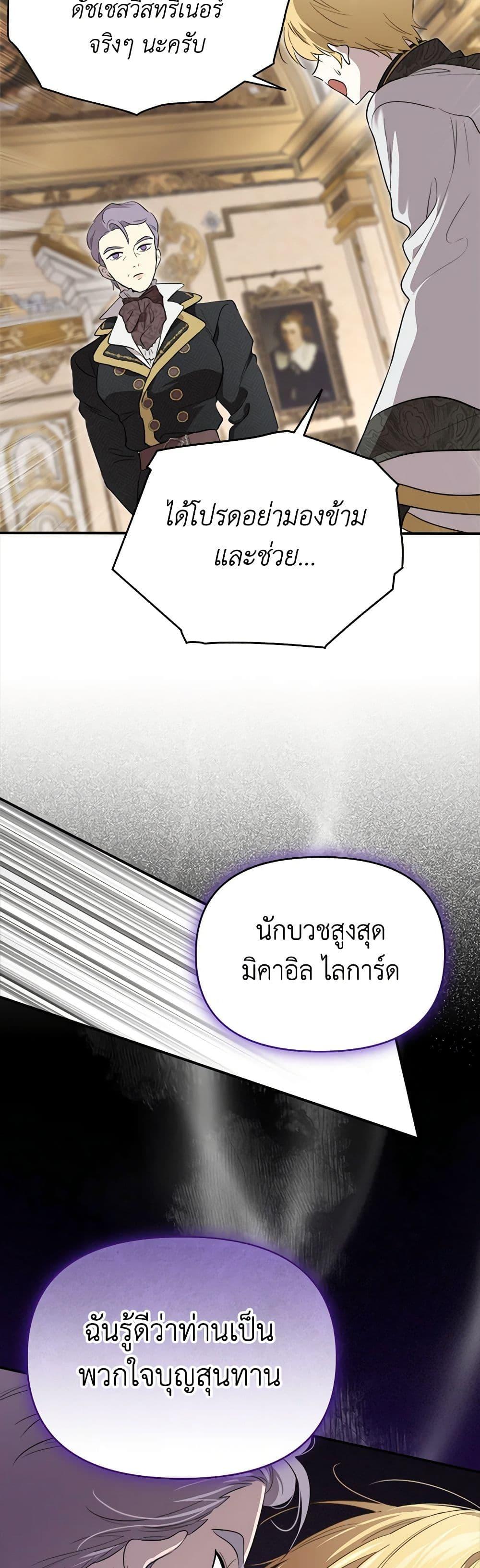 Manga-lc-com อ่านมังงะ อ่านการ์ตูน ออนไลน์ ฟรี I Became the Male Lead’s Stepmother ตอนที่ 1 2 3 4 5 6 7 8 9 10 11 12 13 14 ฟรี ไม่มีโฆษณา Manga-lc - อ่าน มังงะ อ่าน การ์ตูน ออนไลน์ อ่านมังงะ ฟรี