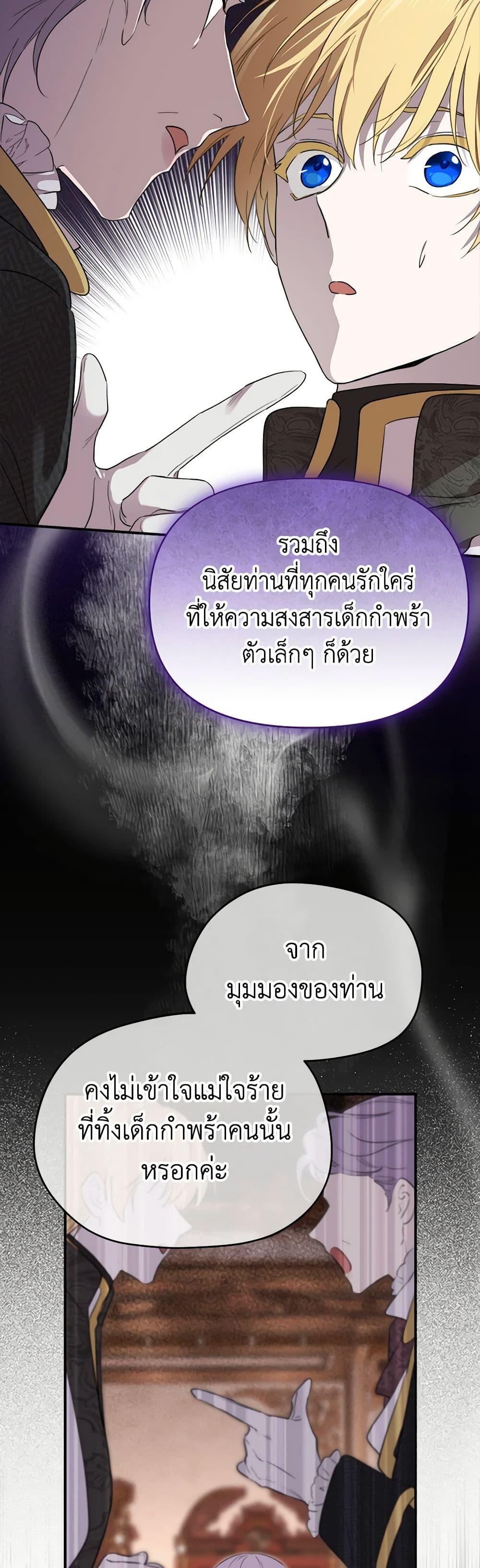 Manga-lc-com อ่านมังงะ อ่านการ์ตูน ออนไลน์ ฟรี I Became the Male Lead’s Stepmother ตอนที่ 1 2 3 4 5 6 7 8 9 10 11 12 13 14 ฟรี ไม่มีโฆษณา Manga-lc - อ่าน มังงะ อ่าน การ์ตูน ออนไลน์ อ่านมังงะ ฟรี