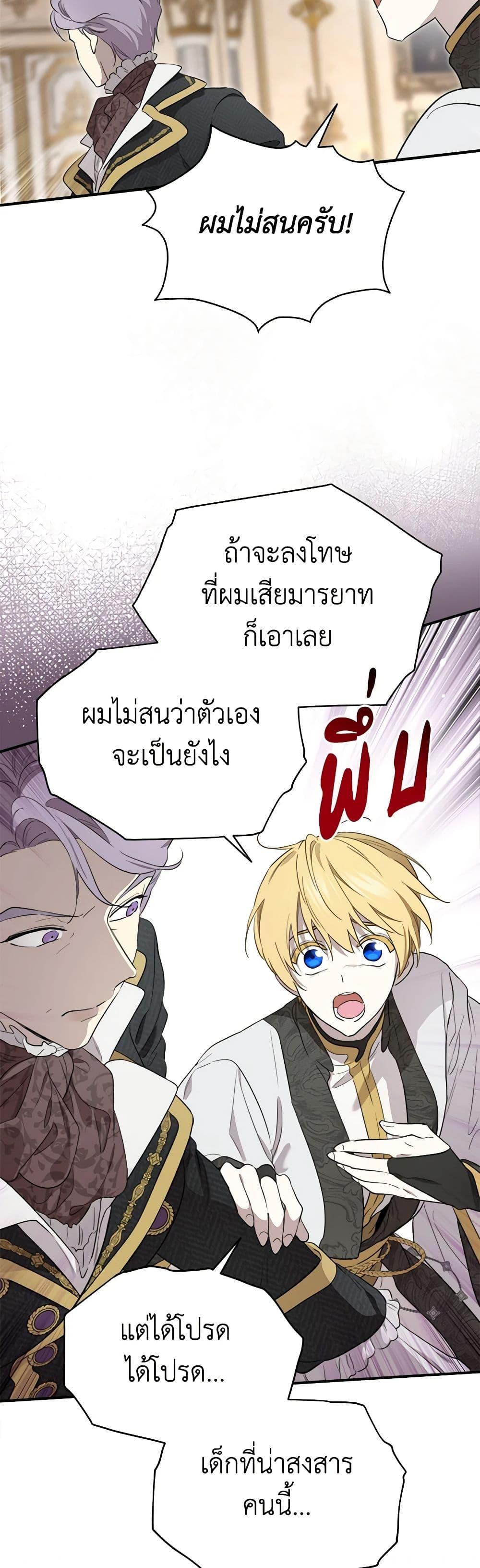 Manga-lc-com อ่านมังงะ อ่านการ์ตูน ออนไลน์ ฟรี I Became the Male Lead’s Stepmother ตอนที่ 1 2 3 4 5 6 7 8 9 10 11 12 13 14 ฟรี ไม่มีโฆษณา Manga-lc - อ่าน มังงะ อ่าน การ์ตูน ออนไลน์ อ่านมังงะ ฟรี