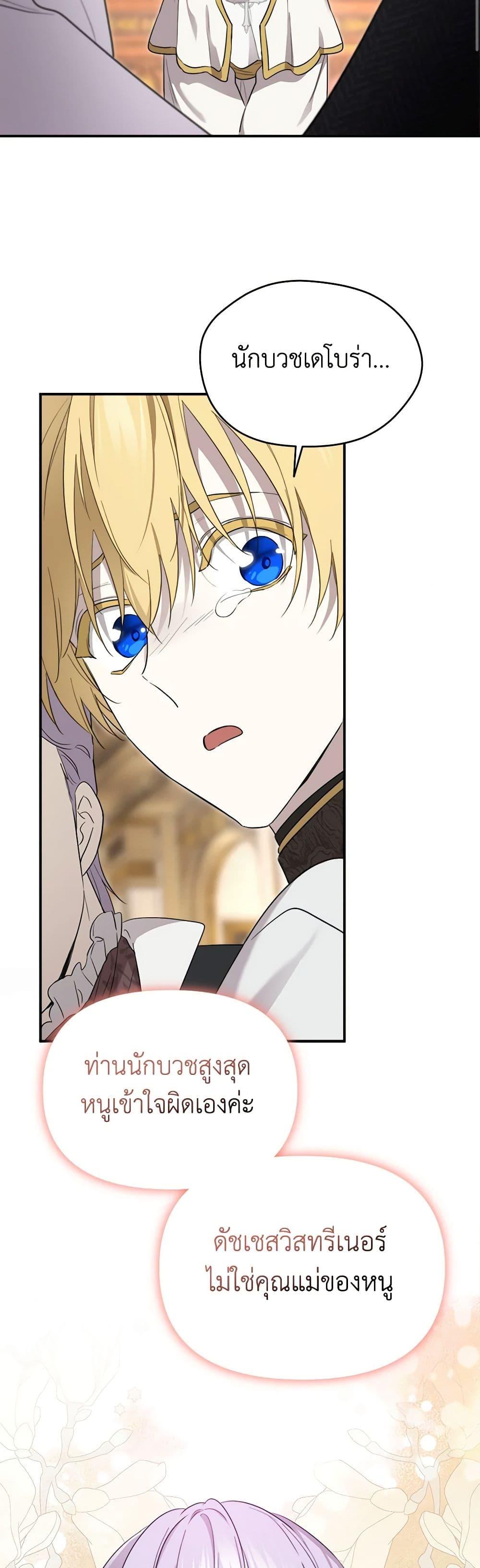 Manga-lc-com อ่านมังงะ อ่านการ์ตูน ออนไลน์ ฟรี I Became the Male Lead’s Stepmother ตอนที่ 1 2 3 4 5 6 7 8 9 10 11 12 13 14 ฟรี ไม่มีโฆษณา Manga-lc - อ่าน มังงะ อ่าน การ์ตูน ออนไลน์ อ่านมังงะ ฟรี