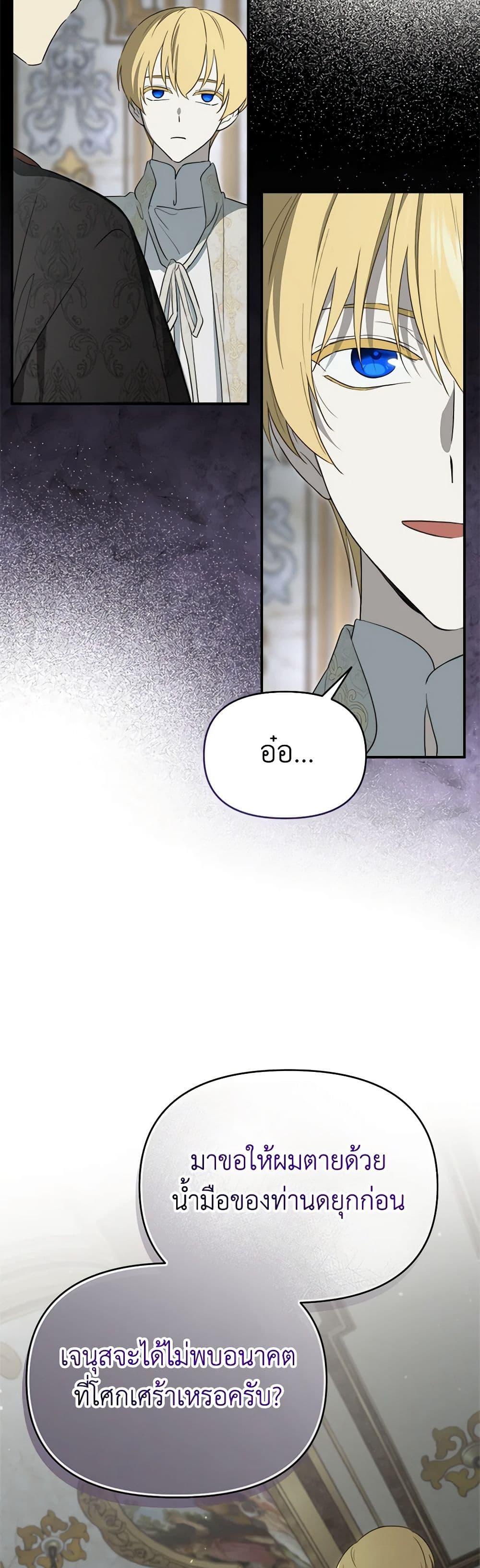 Manga-lc-com อ่านมังงะ อ่านการ์ตูน ออนไลน์ ฟรี I Became the Male Lead’s Stepmother ตอนที่ 1 2 3 4 5 6 7 8 9 10 11 12 13 14 ฟรี ไม่มีโฆษณา Manga-lc - อ่าน มังงะ อ่าน การ์ตูน ออนไลน์ อ่านมังงะ ฟรี