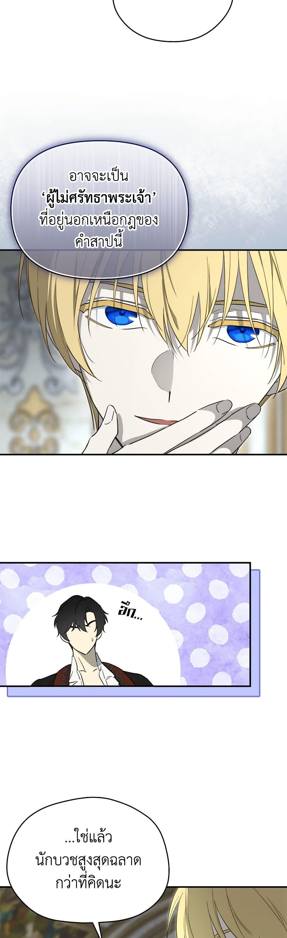 Manga-lc-com อ่านมังงะ อ่านการ์ตูน ออนไลน์ ฟรี I Became the Male Lead’s Stepmother ตอนที่ 1 2 3 4 5 6 7 8 9 10 11 12 13 14 ฟรี ไม่มีโฆษณา Manga-lc - อ่าน มังงะ อ่าน การ์ตูน ออนไลน์ อ่านมังงะ ฟรี