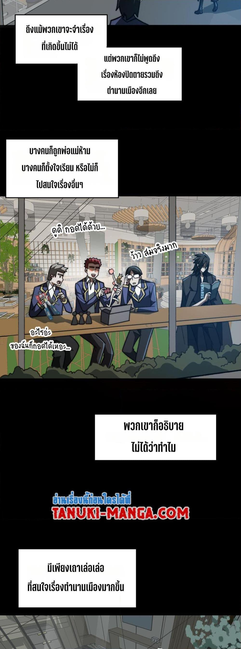 Manga-lc-com อ่านมังงะ อ่านการ์ตูน ออนไลน์ ฟรี I Created An Urban Legend ตอนที่ 1 2 3 4 5 6 7 8 9 10 11 12 13 14 ฟรี ไม่มีโฆษณา Manga-lc - อ่าน มังงะ อ่าน การ์ตูน ออนไลน์ อ่านมังงะ ฟรี