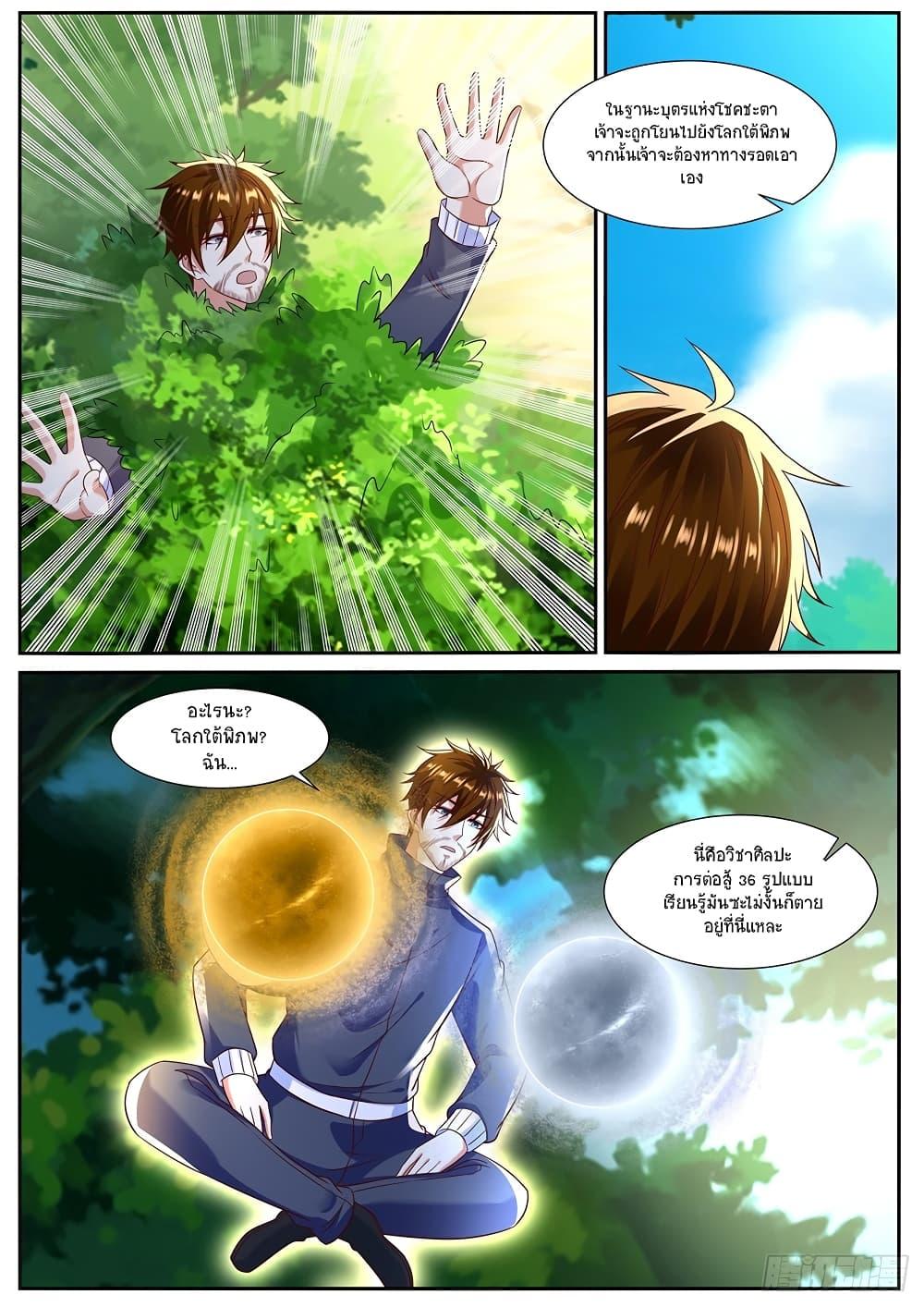 Manga-lc-com อ่านมังงะ อ่านการ์ตูน ออนไลน์ ฟรี Rebirth Of the Urban Immortal Cultivator ตอนที่ 1 2 3 4 5 6 7 8 9 10 11 12 13 14 ฟรี ไม่มีโฆษณา Manga-lc - อ่าน มังงะ อ่าน การ์ตูน ออนไลน์ อ่านมังงะ ฟรี