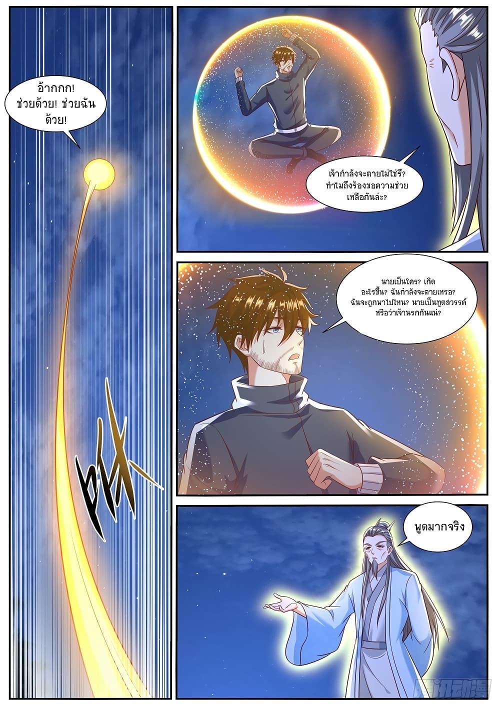 Manga-lc-com อ่านมังงะ อ่านการ์ตูน ออนไลน์ ฟรี Rebirth Of the Urban Immortal Cultivator ตอนที่ 1 2 3 4 5 6 7 8 9 10 11 12 13 14 ฟรี ไม่มีโฆษณา Manga-lc - อ่าน มังงะ อ่าน การ์ตูน ออนไลน์ อ่านมังงะ ฟรี