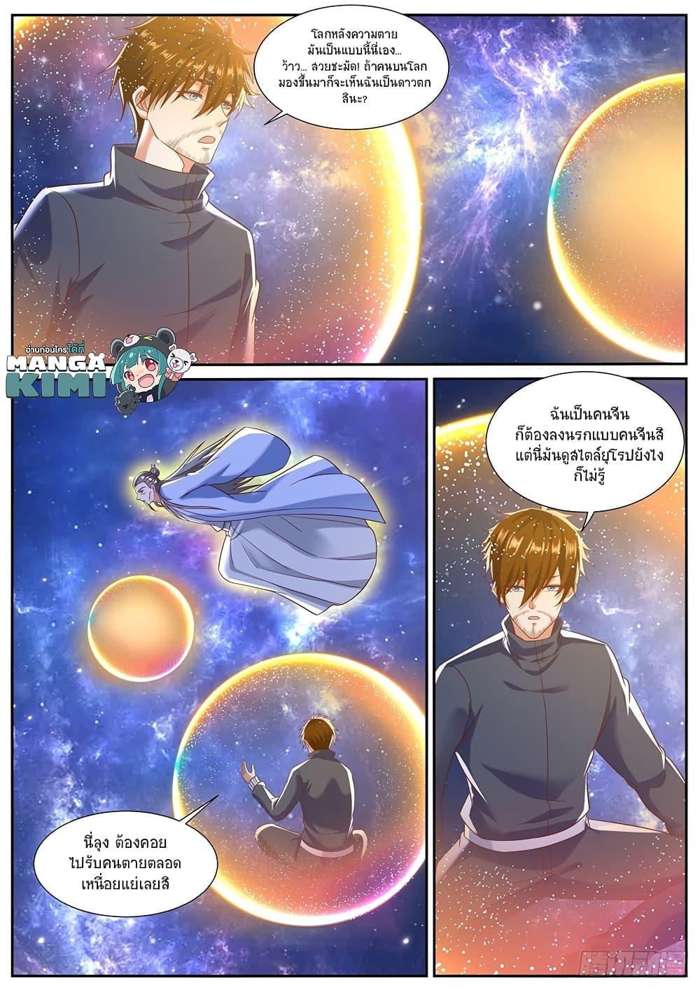 Manga-lc-com อ่านมังงะ อ่านการ์ตูน ออนไลน์ ฟรี Rebirth Of the Urban Immortal Cultivator ตอนที่ 1 2 3 4 5 6 7 8 9 10 11 12 13 14 ฟรี ไม่มีโฆษณา Manga-lc - อ่าน มังงะ อ่าน การ์ตูน ออนไลน์ อ่านมังงะ ฟรี