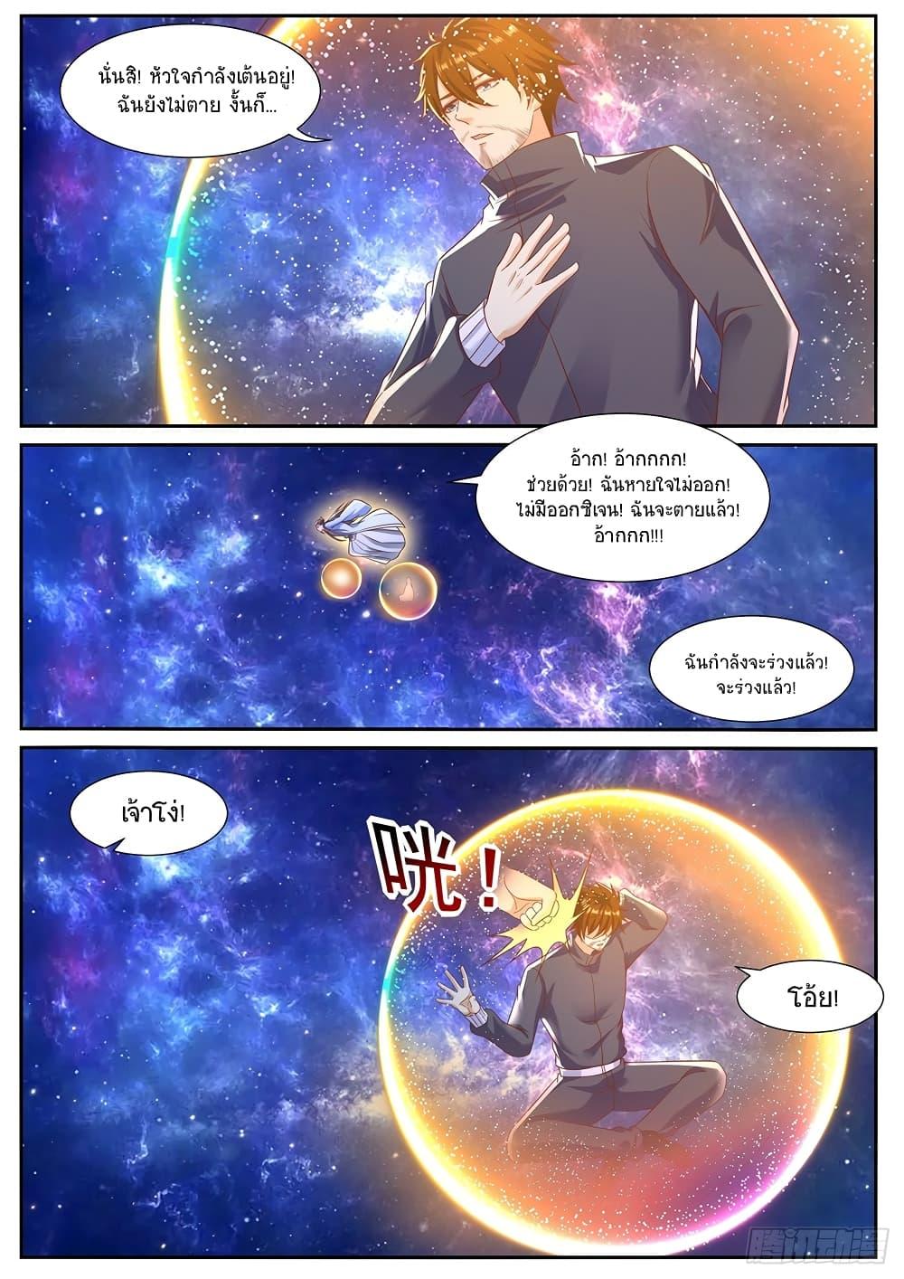 Manga-lc-com อ่านมังงะ อ่านการ์ตูน ออนไลน์ ฟรี Rebirth Of the Urban Immortal Cultivator ตอนที่ 1 2 3 4 5 6 7 8 9 10 11 12 13 14 ฟรี ไม่มีโฆษณา Manga-lc - อ่าน มังงะ อ่าน การ์ตูน ออนไลน์ อ่านมังงะ ฟรี