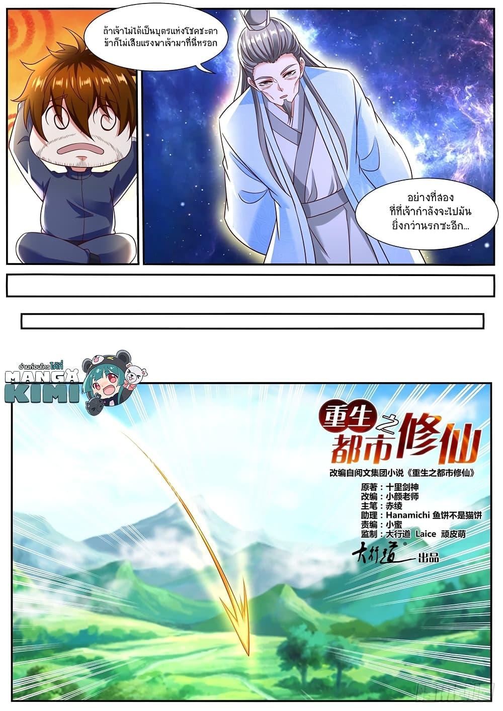 Manga-lc-com อ่านมังงะ อ่านการ์ตูน ออนไลน์ ฟรี Rebirth Of the Urban Immortal Cultivator ตอนที่ 1 2 3 4 5 6 7 8 9 10 11 12 13 14 ฟรี ไม่มีโฆษณา Manga-lc - อ่าน มังงะ อ่าน การ์ตูน ออนไลน์ อ่านมังงะ ฟรี