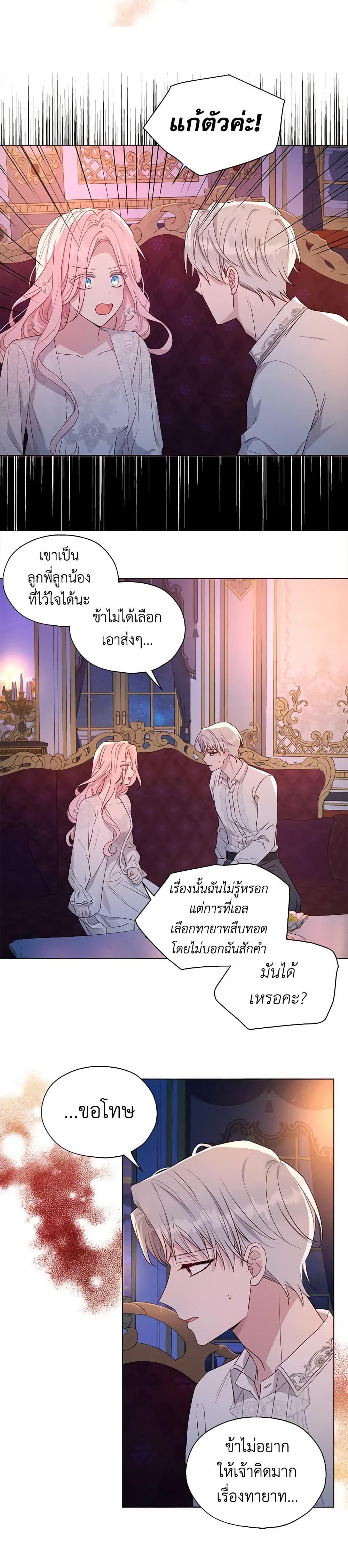 Manga-lc-com อ่านมังงะ อ่านการ์ตูน ออนไลน์ ฟรี Seduce the Villain’s Father ตอนที่ 1 2 3 4 5 6 7 8 9 10 11 12 13 14 ฟรี ไม่มีโฆษณา Manga-lc - อ่าน มังงะ อ่าน การ์ตูน ออนไลน์ อ่านมังงะ ฟรี