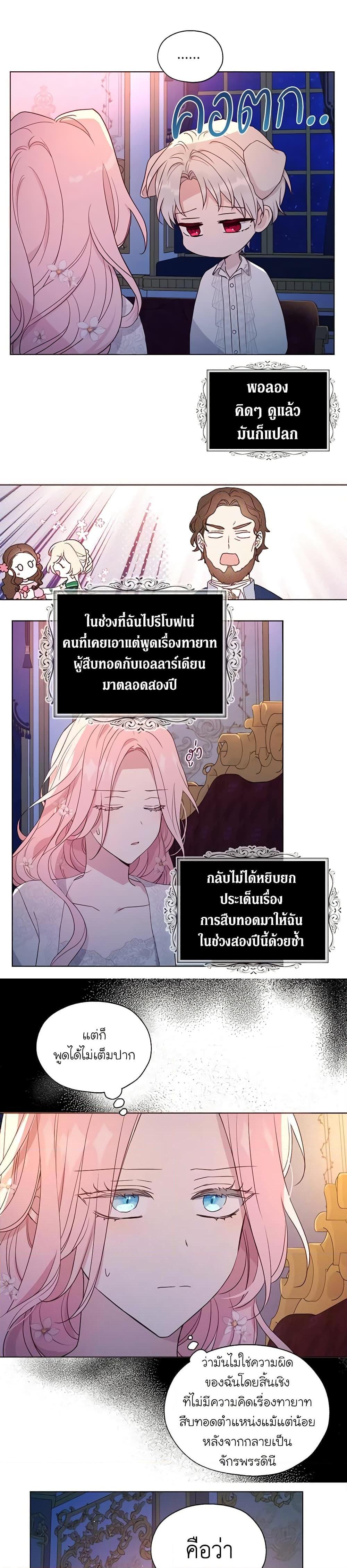 Manga-lc-com อ่านมังงะ อ่านการ์ตูน ออนไลน์ ฟรี Seduce the Villain’s Father ตอนที่ 1 2 3 4 5 6 7 8 9 10 11 12 13 14 ฟรี ไม่มีโฆษณา Manga-lc - อ่าน มังงะ อ่าน การ์ตูน ออนไลน์ อ่านมังงะ ฟรี