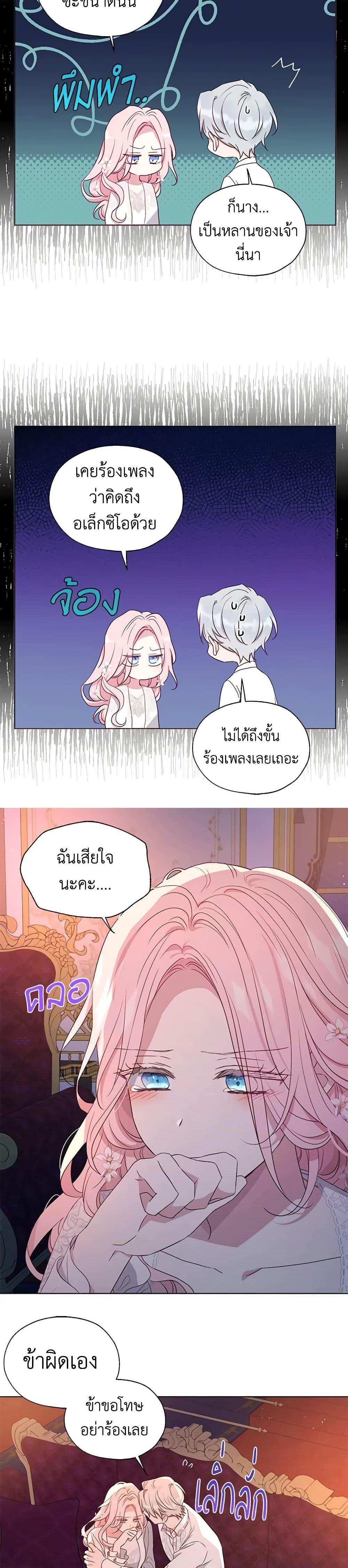 Manga-lc-com อ่านมังงะ อ่านการ์ตูน ออนไลน์ ฟรี Seduce the Villain’s Father ตอนที่ 1 2 3 4 5 6 7 8 9 10 11 12 13 14 ฟรี ไม่มีโฆษณา Manga-lc - อ่าน มังงะ อ่าน การ์ตูน ออนไลน์ อ่านมังงะ ฟรี