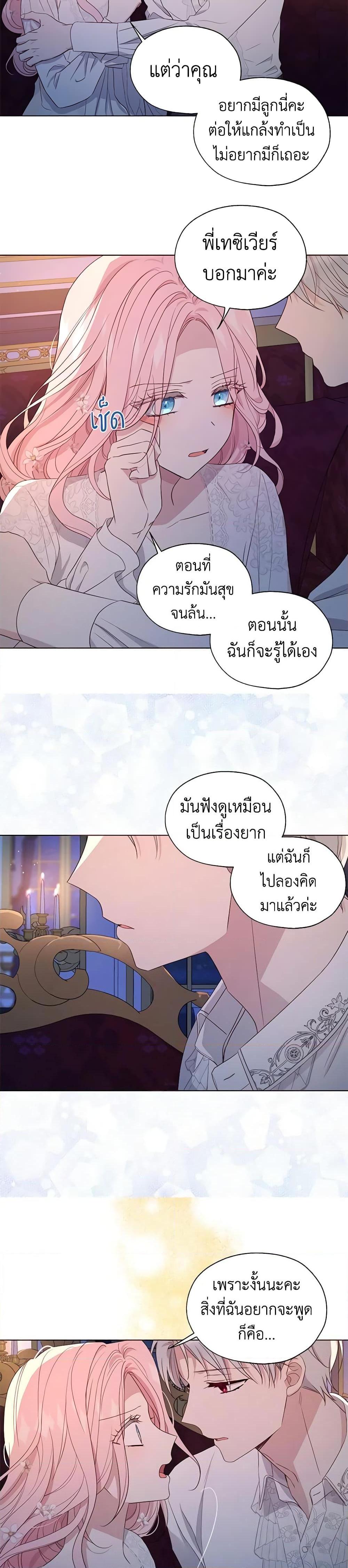 Manga-lc-com อ่านมังงะ อ่านการ์ตูน ออนไลน์ ฟรี Seduce the Villain’s Father ตอนที่ 1 2 3 4 5 6 7 8 9 10 11 12 13 14 ฟรี ไม่มีโฆษณา Manga-lc - อ่าน มังงะ อ่าน การ์ตูน ออนไลน์ อ่านมังงะ ฟรี