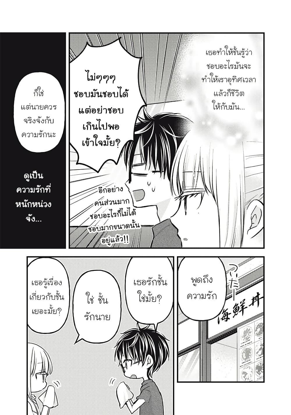Manga-lc-com อ่านมังงะ อ่านการ์ตูน ออนไลน์ ฟรี Mijuku na Futari de Gozaimasu ga ตอนที่ 1 2 3 4 5 6 7 8 9 10 11 12 13 14 ฟรี ไม่มีโฆษณา Manga-lc - อ่าน มังงะ อ่าน การ์ตูน ออนไลน์ อ่านมังงะ ฟรี