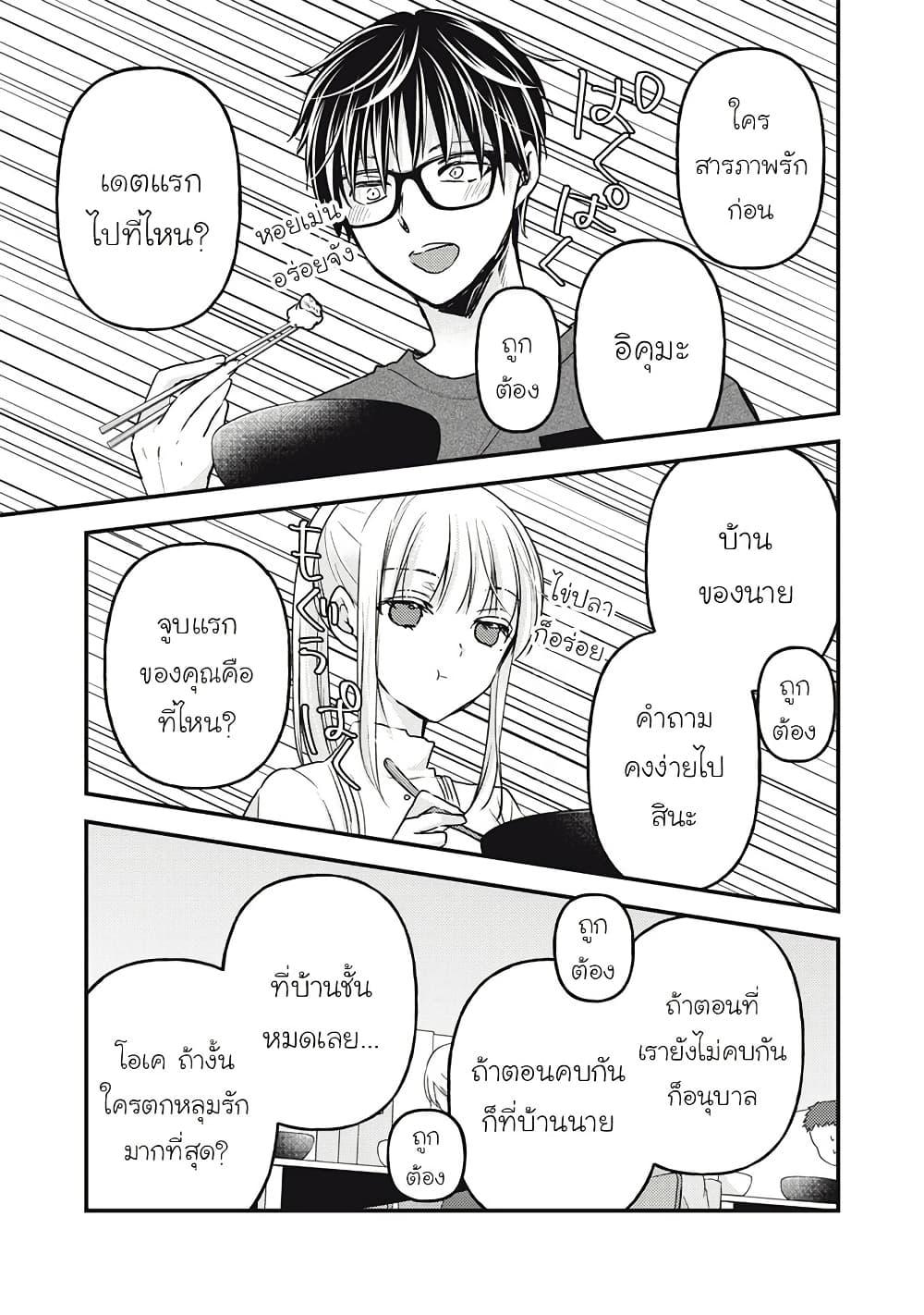 Manga-lc-com อ่านมังงะ อ่านการ์ตูน ออนไลน์ ฟรี Mijuku na Futari de Gozaimasu ga ตอนที่ 1 2 3 4 5 6 7 8 9 10 11 12 13 14 ฟรี ไม่มีโฆษณา Manga-lc - อ่าน มังงะ อ่าน การ์ตูน ออนไลน์ อ่านมังงะ ฟรี