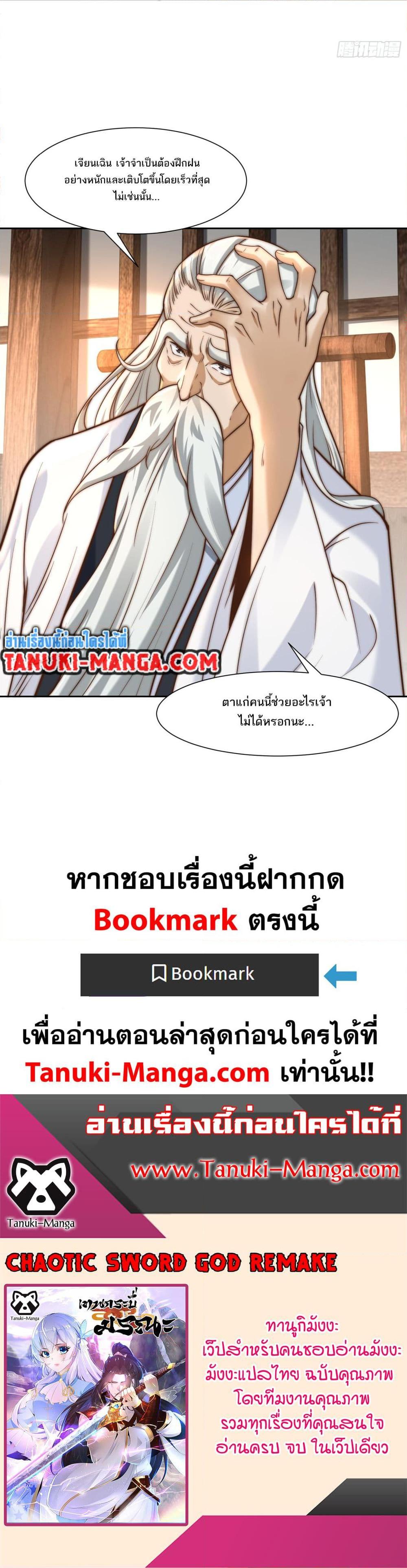 Manga-lc-com อ่านมังงะ อ่านการ์ตูน ออนไลน์ ฟรี Chaotic Sword God (Remake) ตอนที่ 1 2 3 4 5 6 7 8 9 10 11 12 13 14 ฟรี ไม่มีโฆษณา Manga-lc - อ่าน มังงะ อ่าน การ์ตูน ออนไลน์ อ่านมังงะ ฟรี