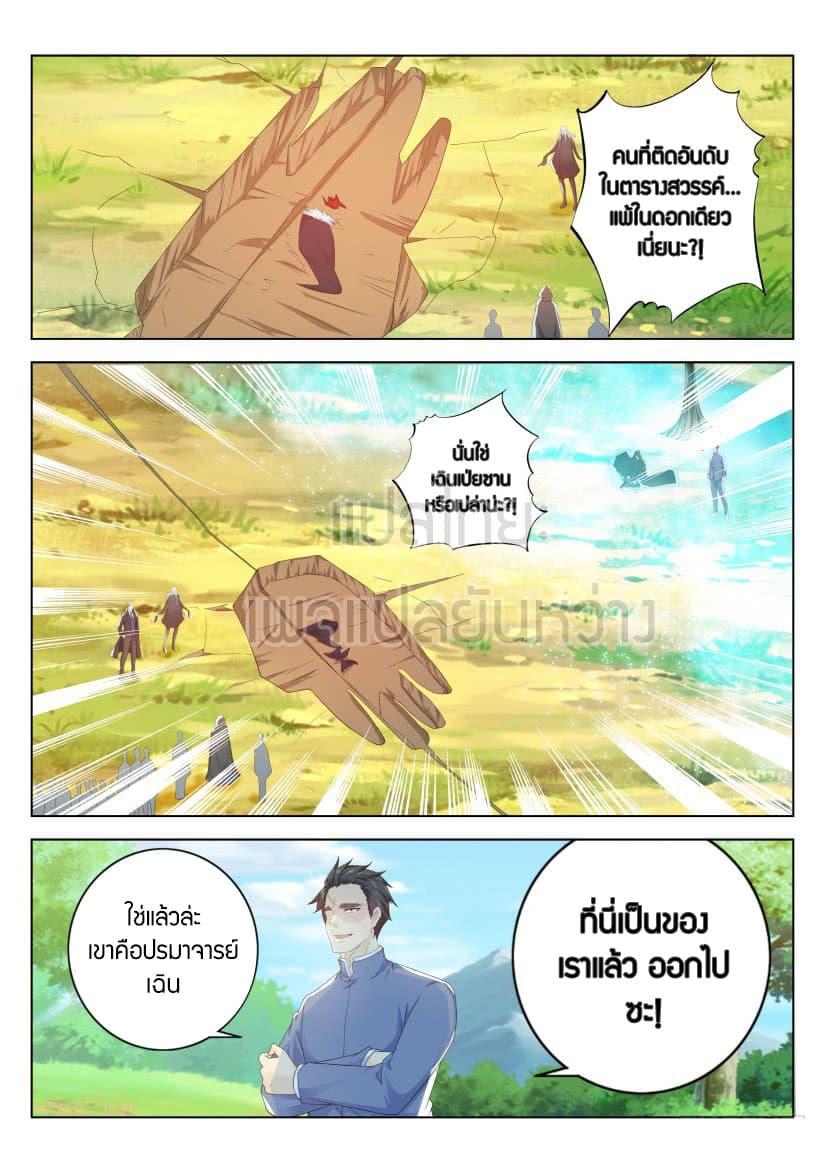 Manga-lc-com อ่านมังงะ อ่านการ์ตูน ออนไลน์ ฟรี Rebirth Of the Urban Immortal Cultivator ตอนที่ 1 2 3 4 5 6 7 8 9 10 11 12 13 14 ฟรี ไม่มีโฆษณา Manga-lc - อ่าน มังงะ อ่าน การ์ตูน ออนไลน์ อ่านมังงะ ฟรี